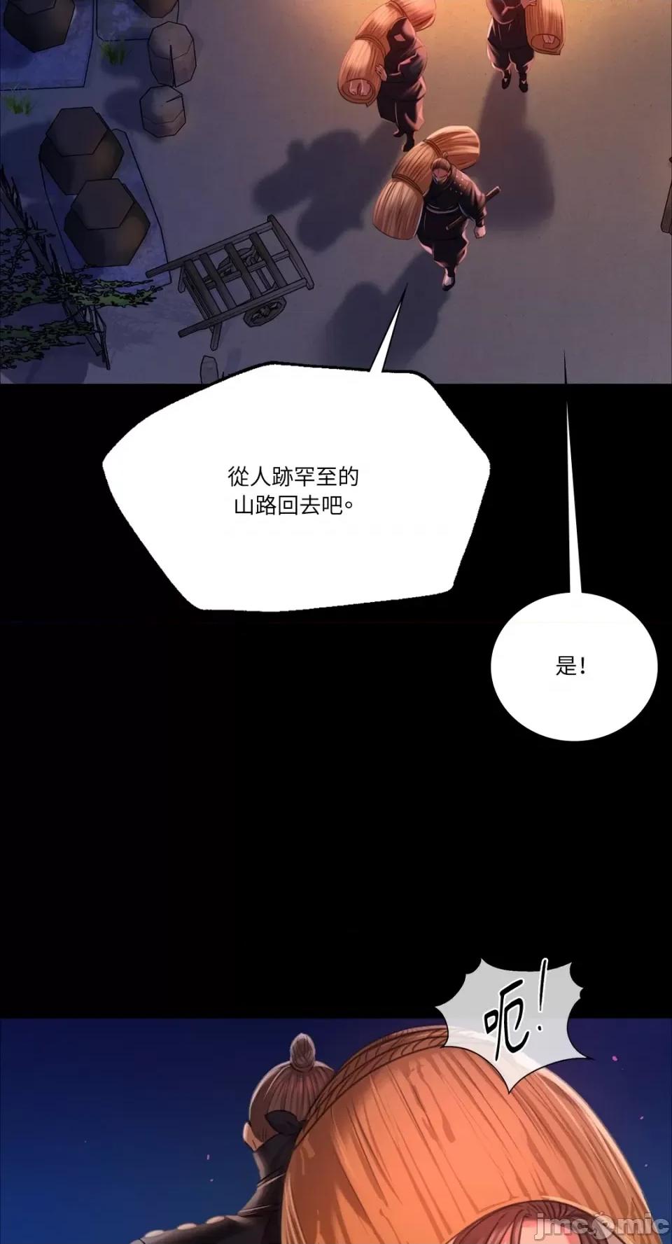 小姐 小姐-第40话 第2页