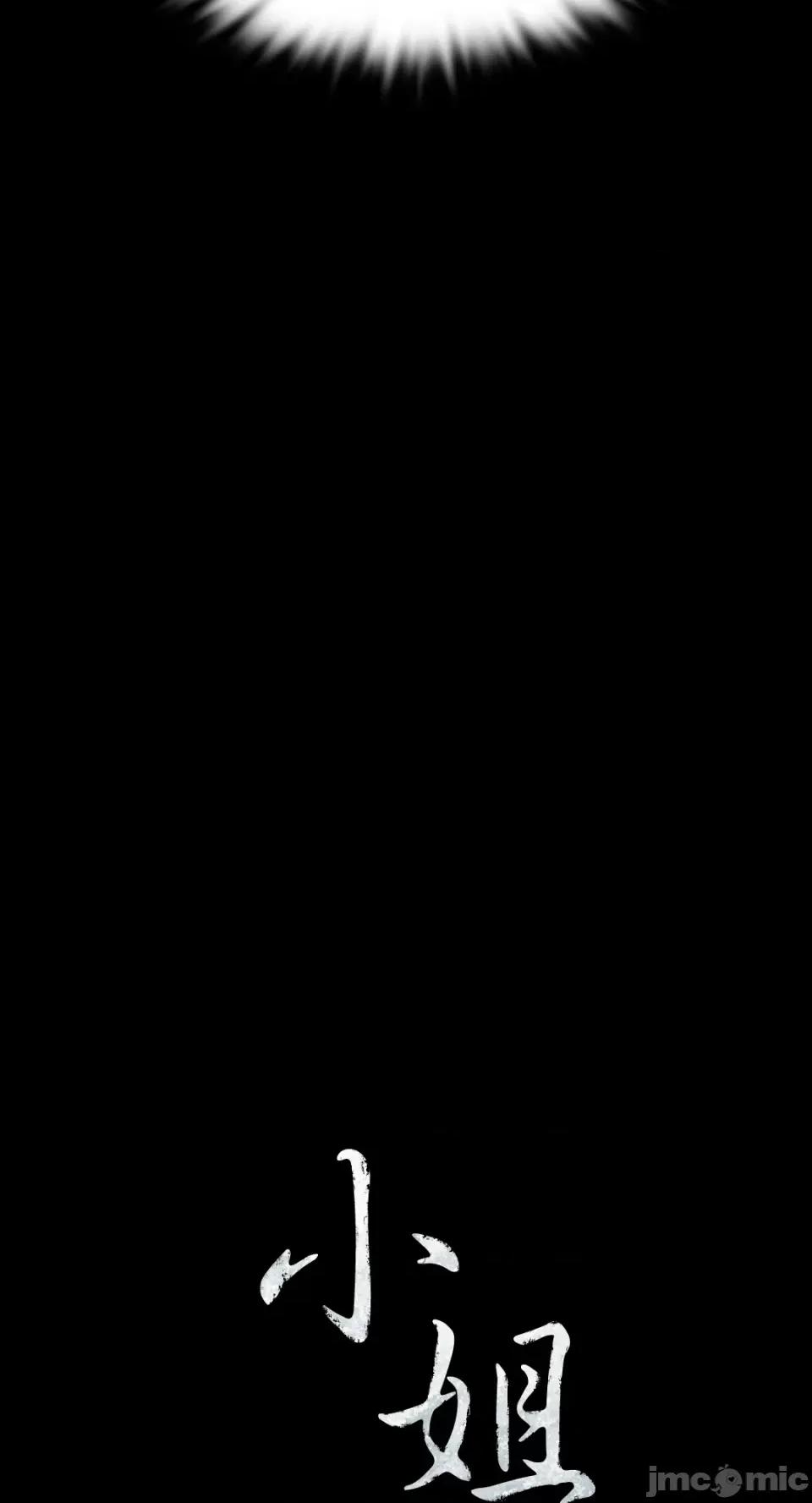 小姐 小姐-第40话 第5页