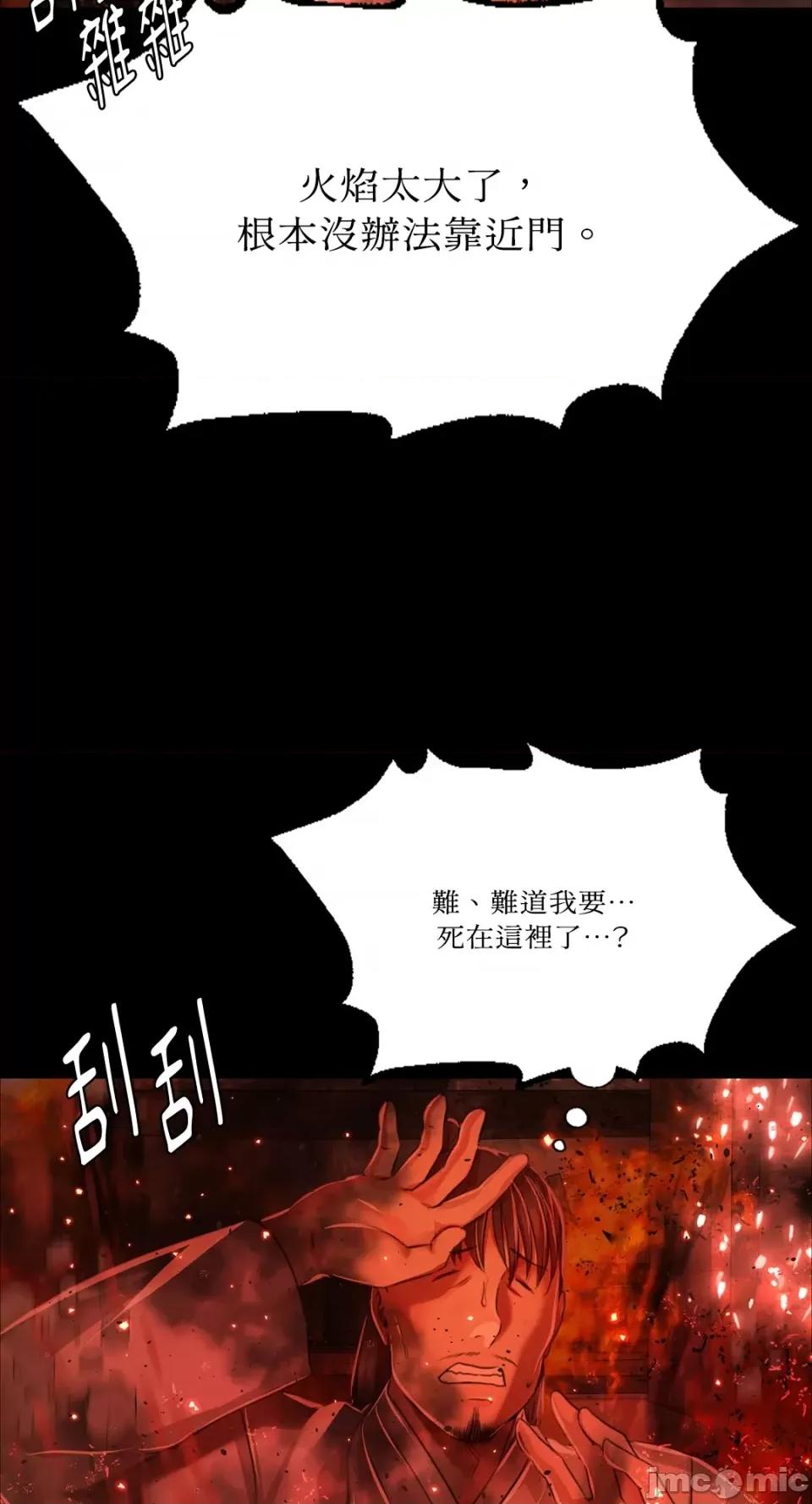 小姐 小姐-第40话 第11页