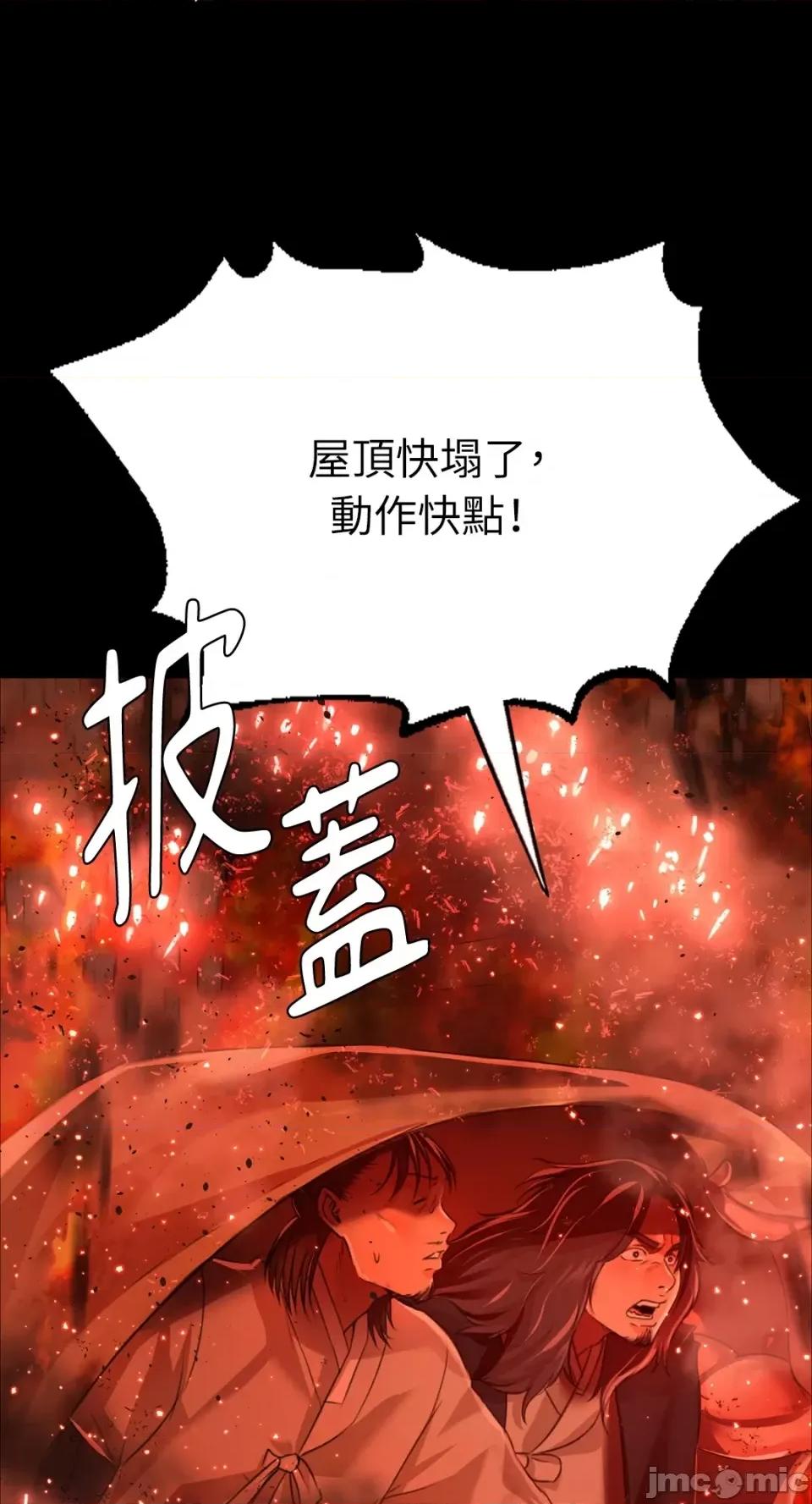小姐 小姐-第40话 第14页