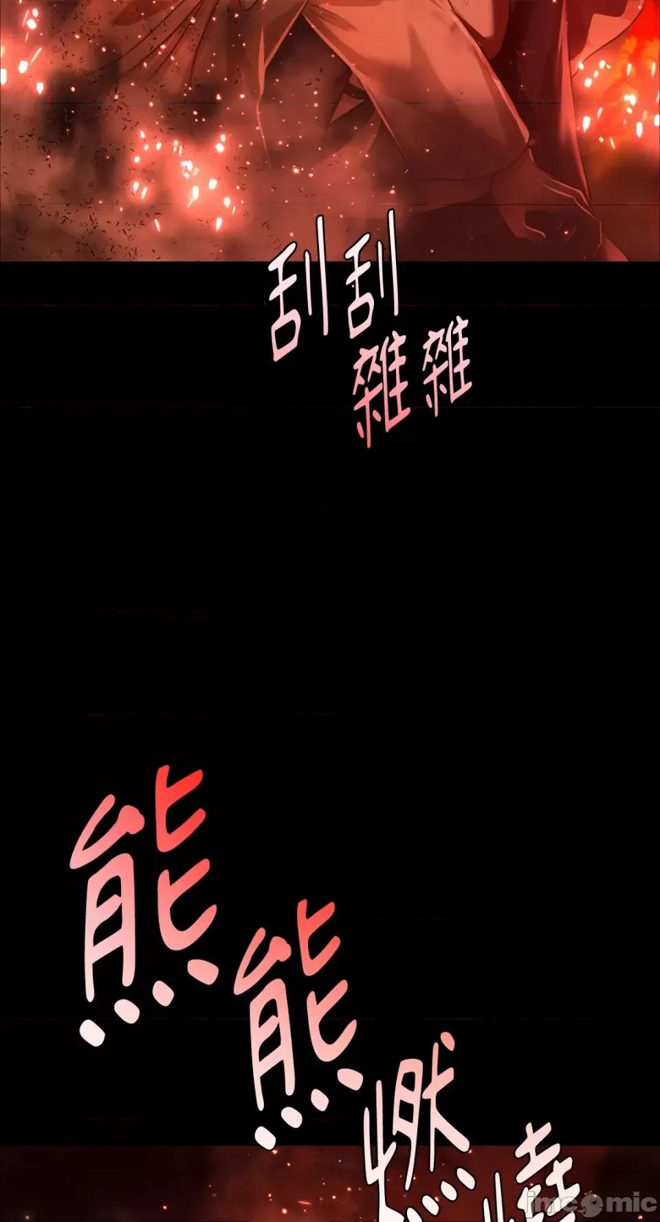 小姐 小姐-第40话 第15页