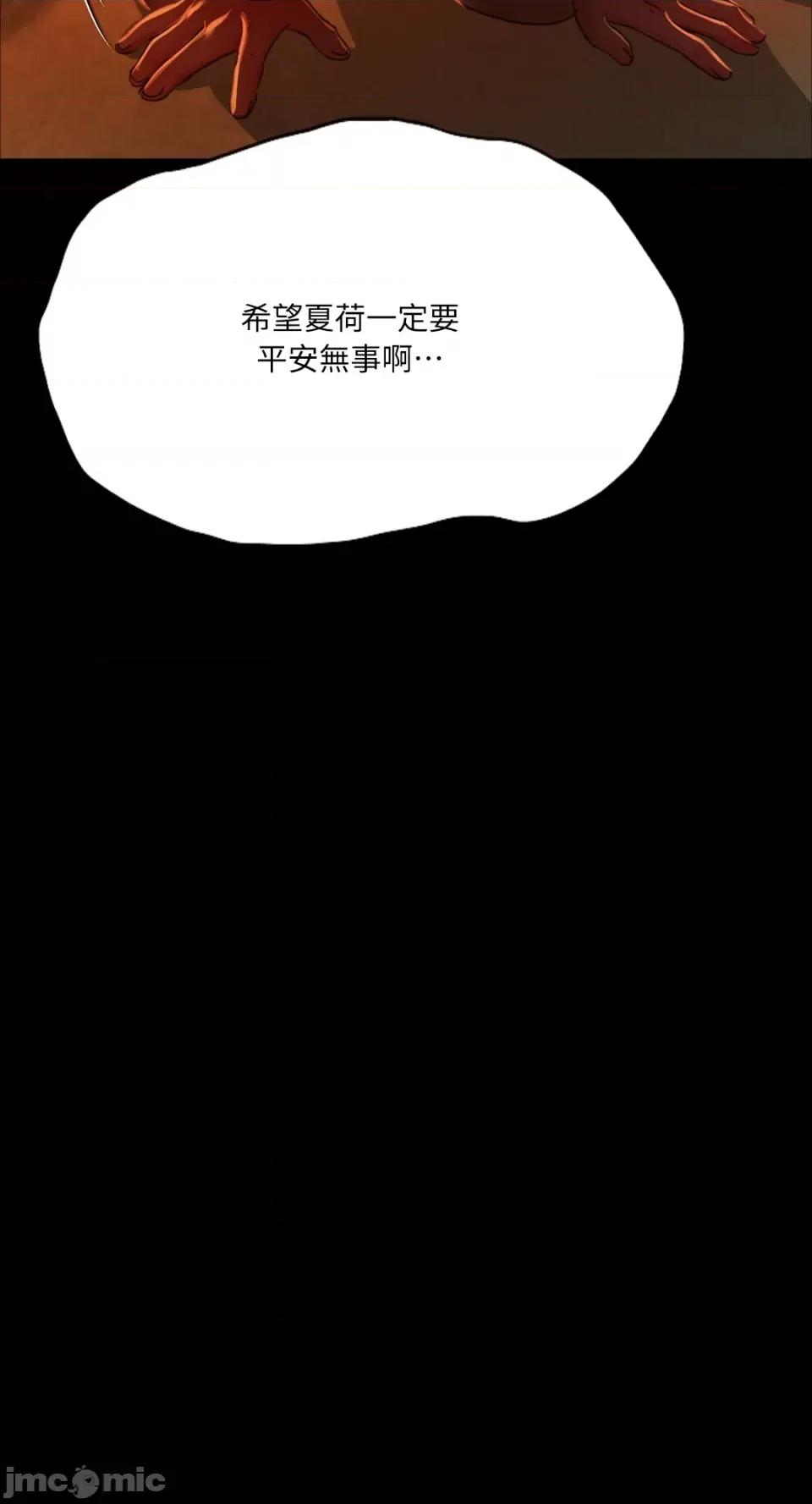 小姐 小姐-第40话 第21页