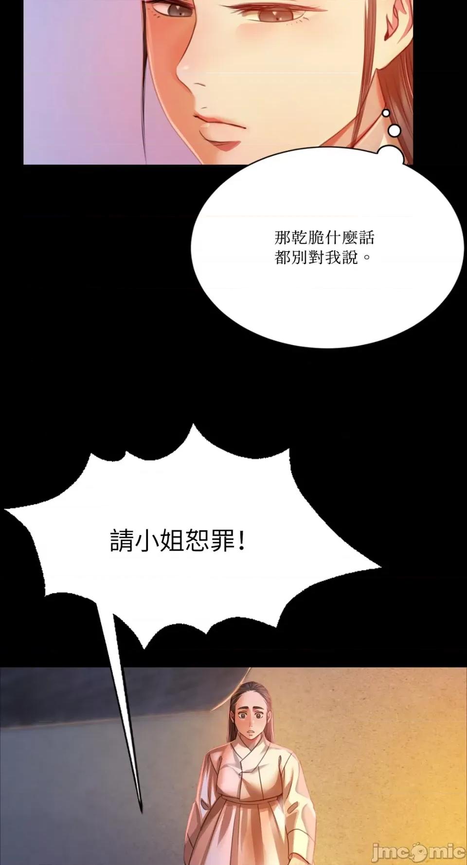 小姐 小姐-第40话 第24页