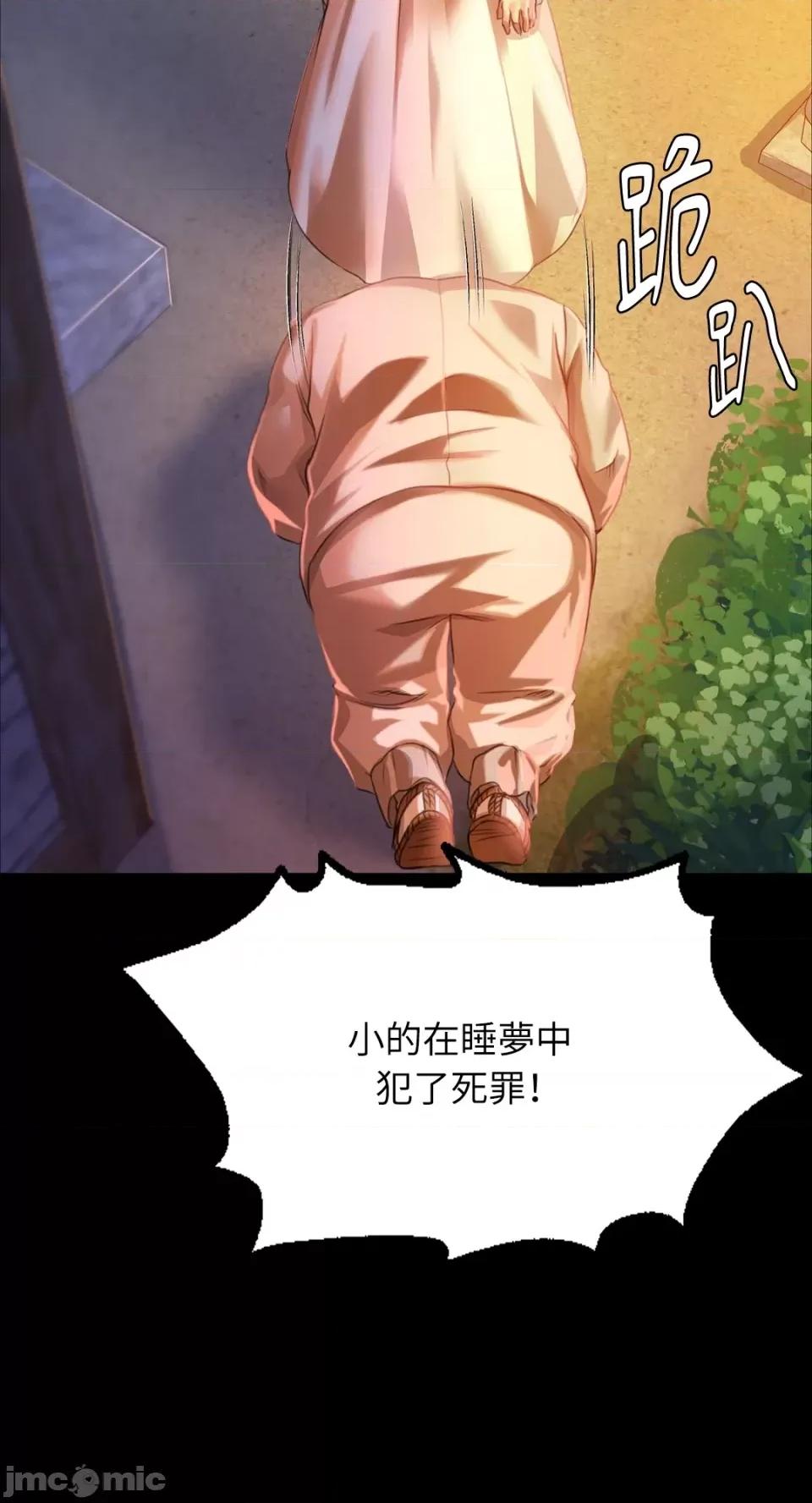 小姐 小姐-第40话 第25页