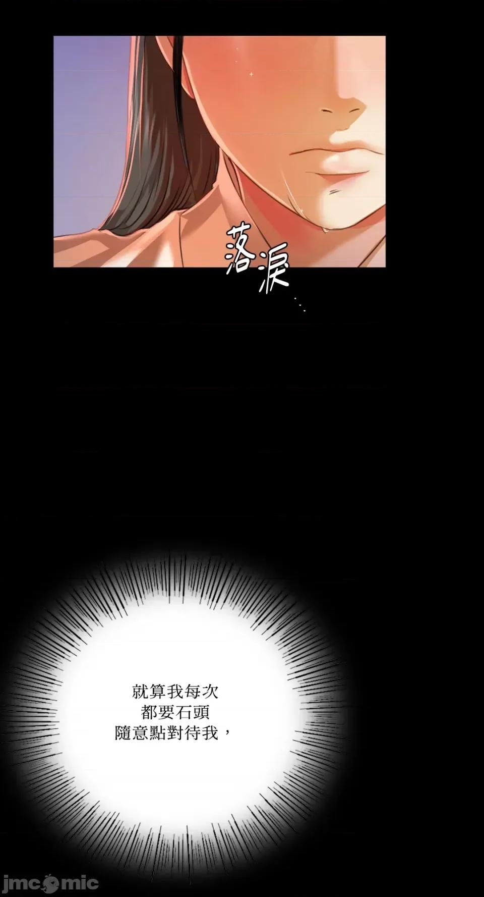 小姐 小姐-第40话 第26页