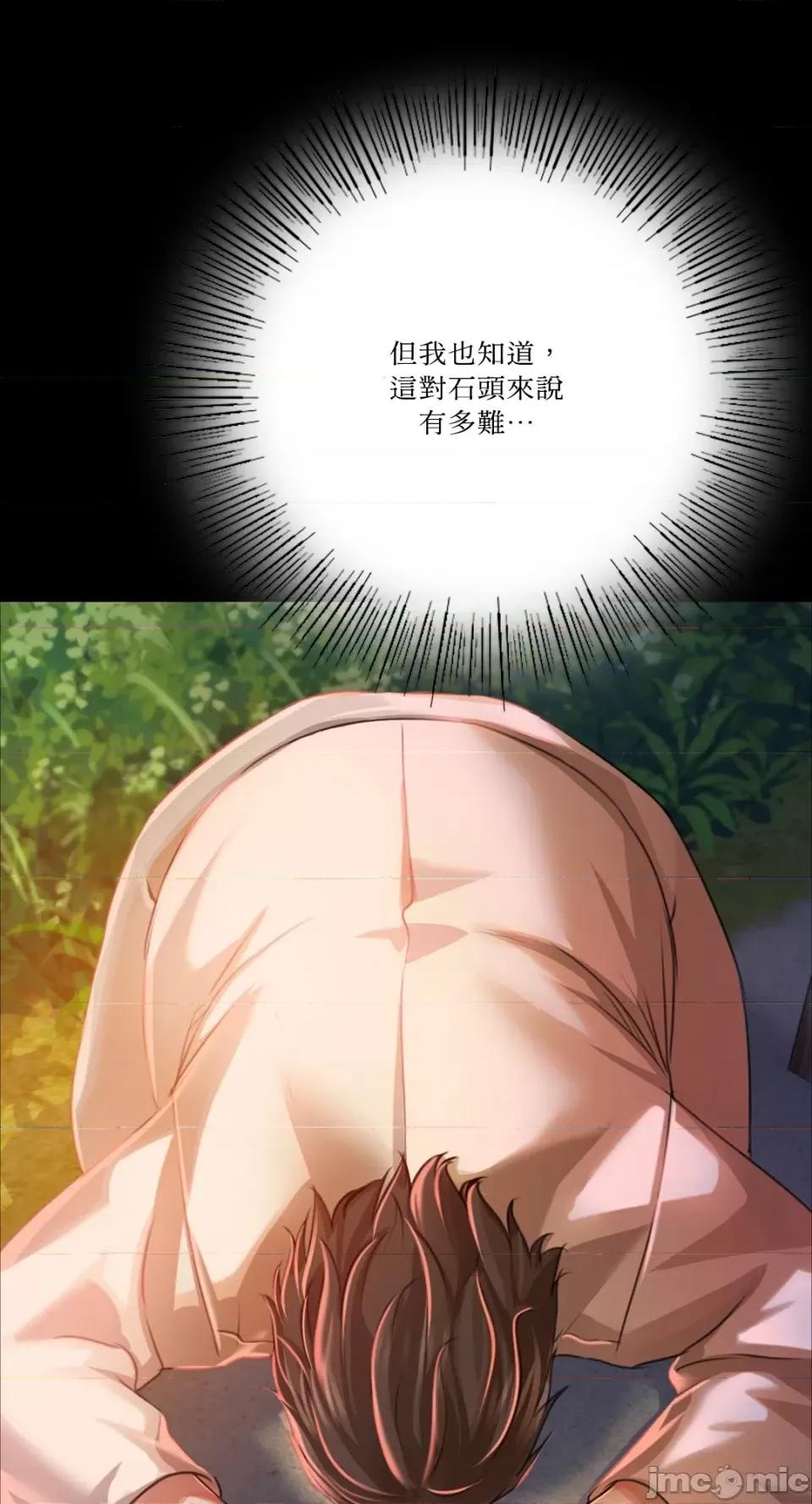 小姐 小姐-第40话 第27页