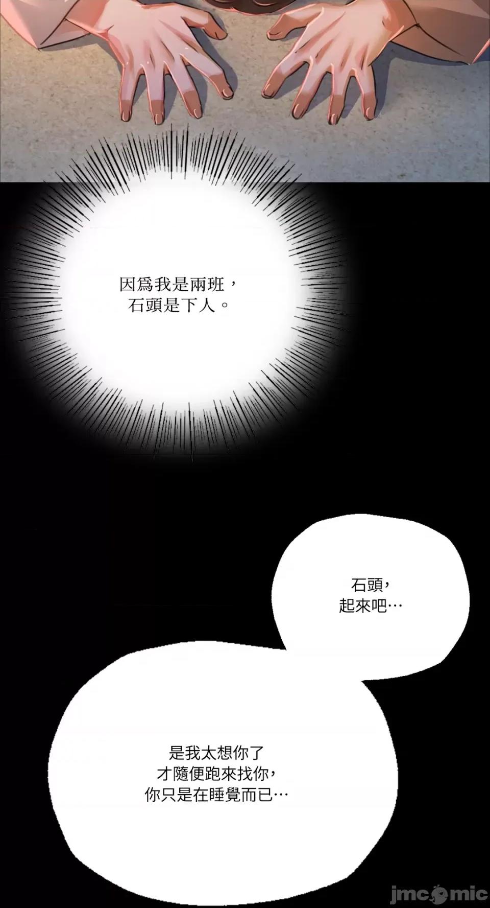 小姐 小姐-第40话 第28页