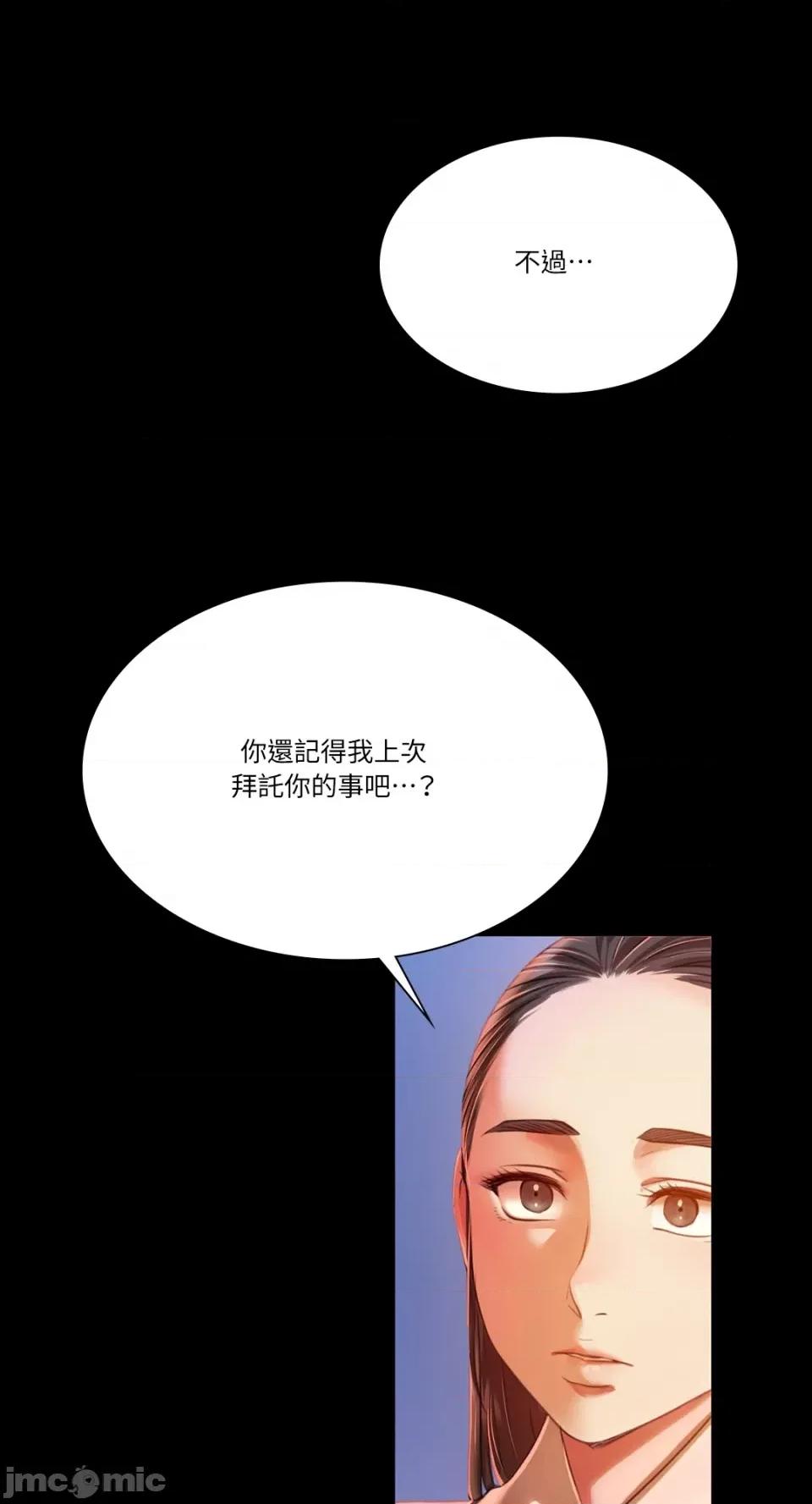 小姐 小姐-第40话 第30页