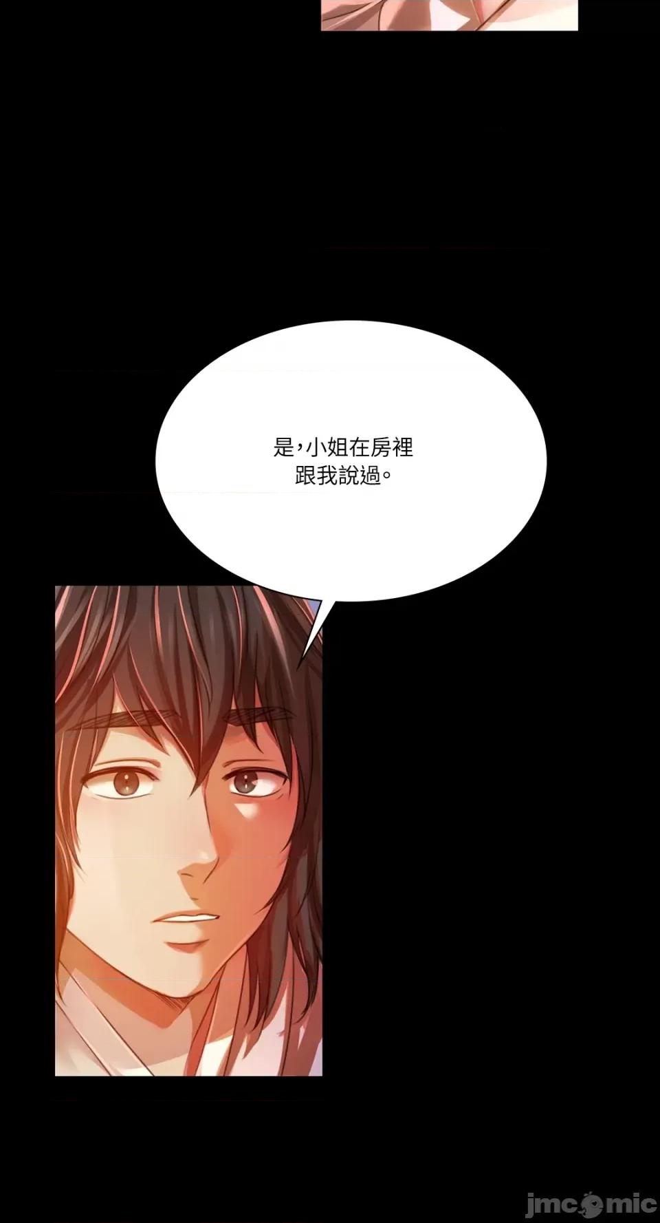 小姐 小姐-第40话 第31页