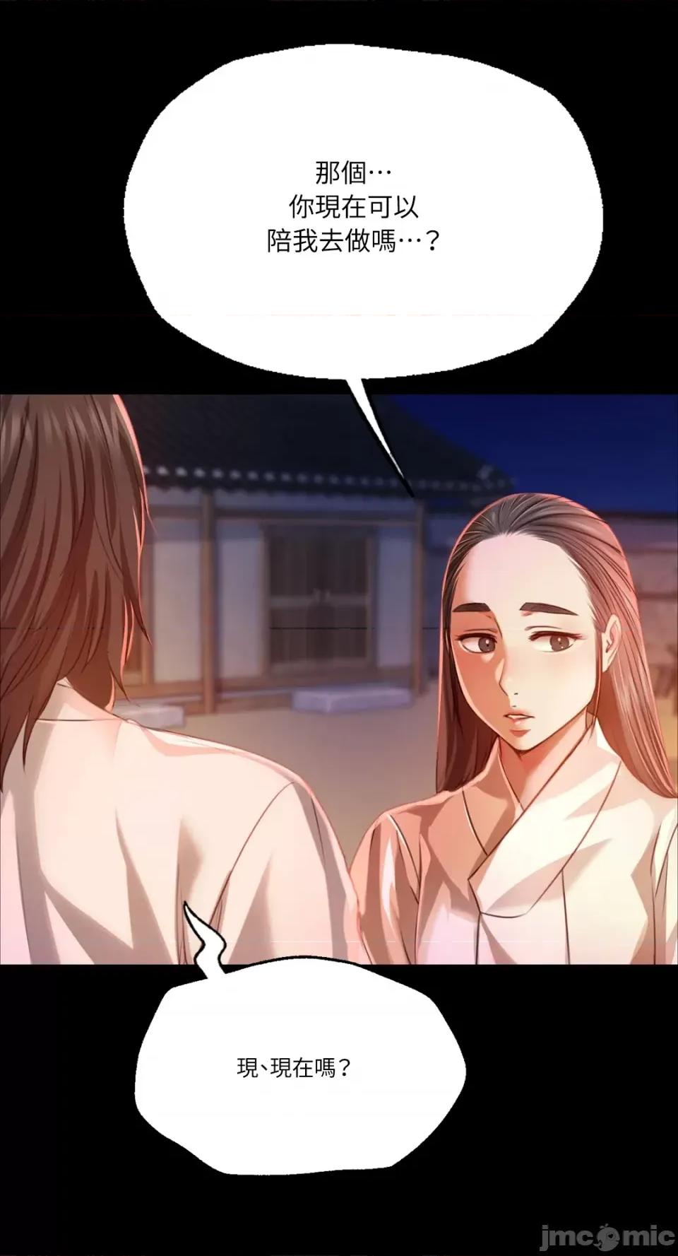 小姐 小姐-第40话 第32页