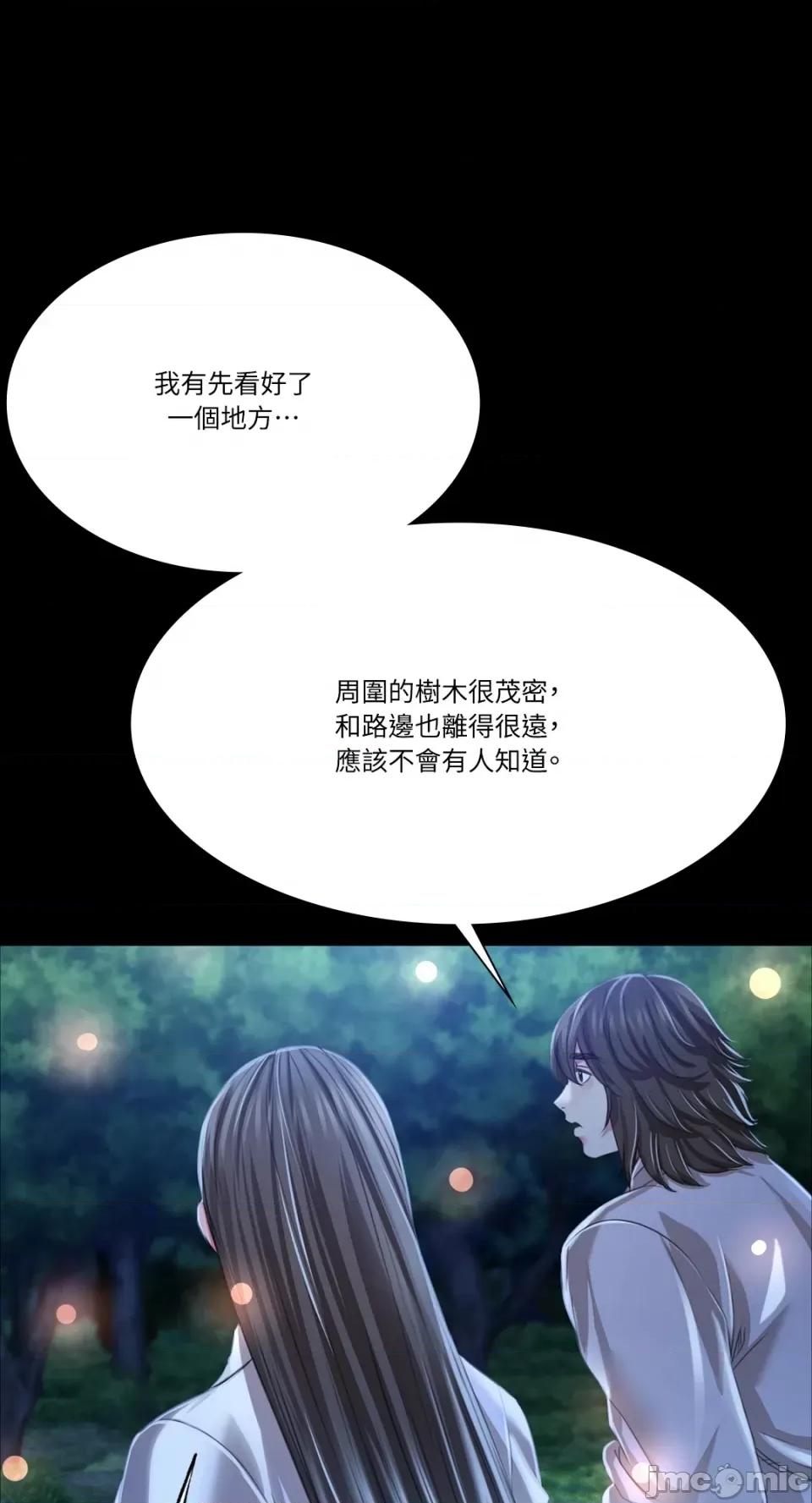 小姐 小姐-第40话 第36页