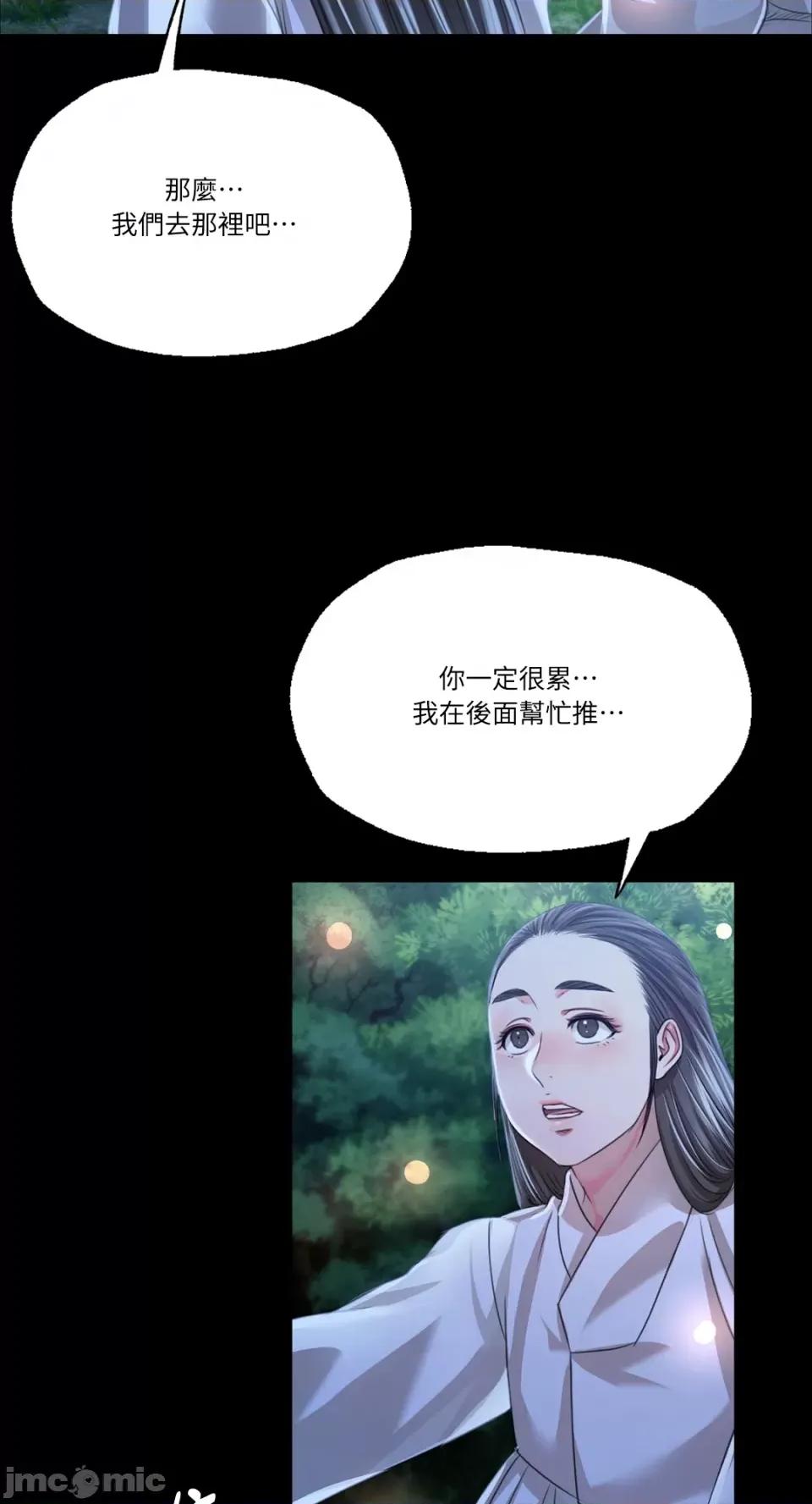 小姐 小姐-第40话 第37页
