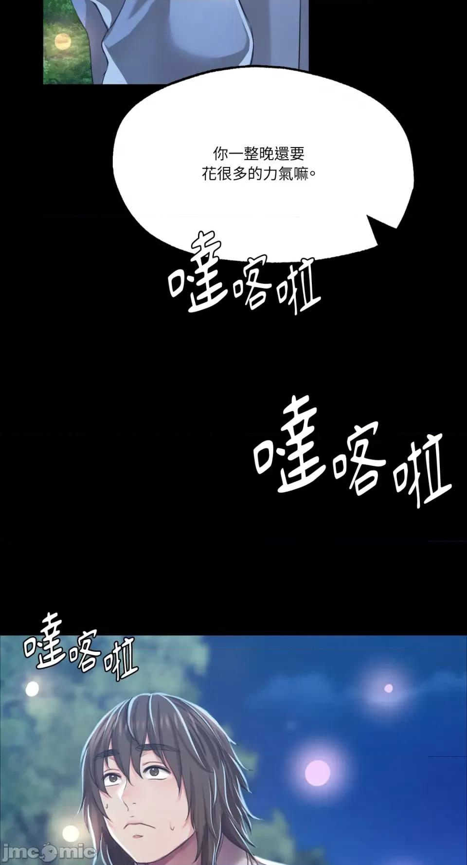 小姐 小姐-第40话 第39页
