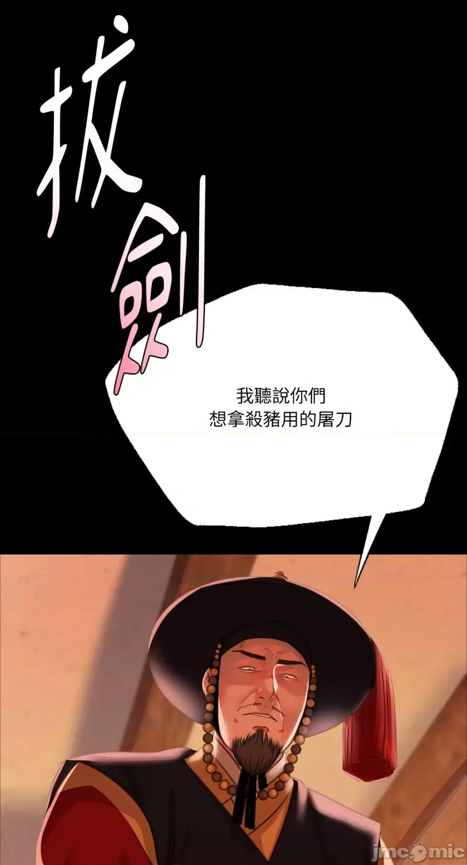 小姐 小姐-第40话 第47页
