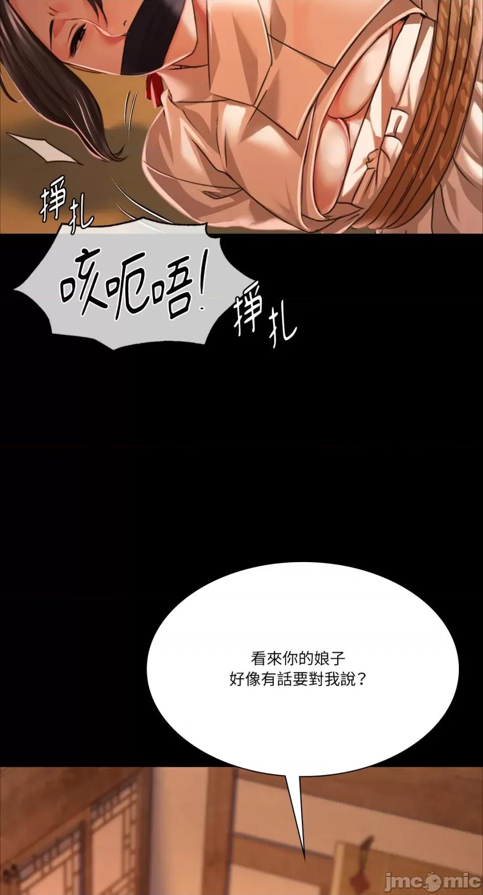 小姐 小姐-第40话 第50页