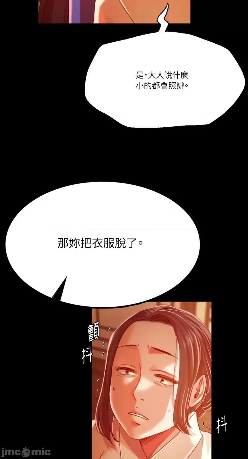 小姐 小姐-第40话 第55页