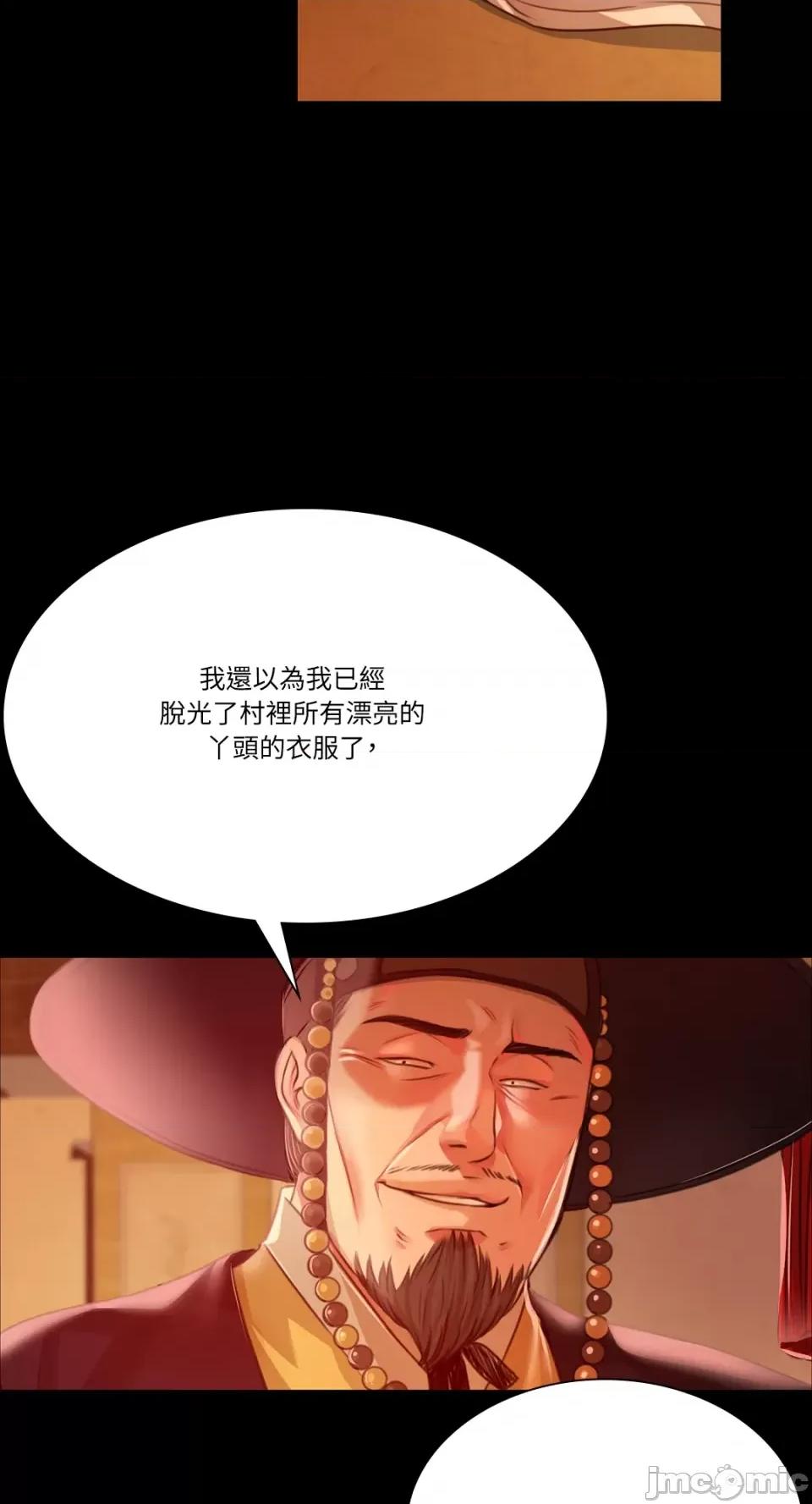 小姐 小姐-第40话 第59页