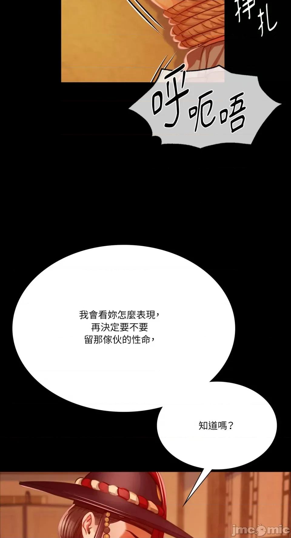小姐 小姐-第40话 第65页