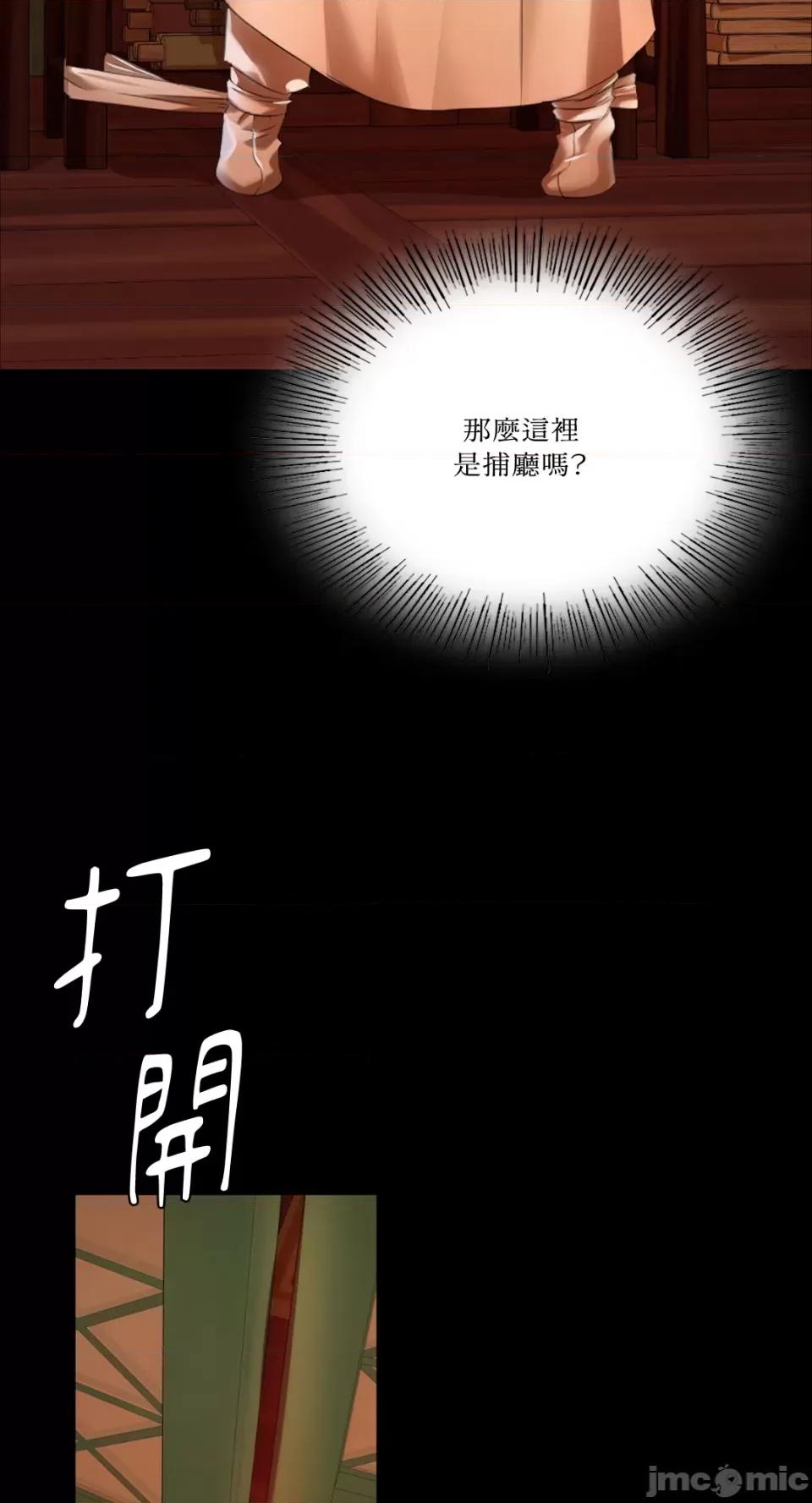 小姐 小姐-第40话 第72页