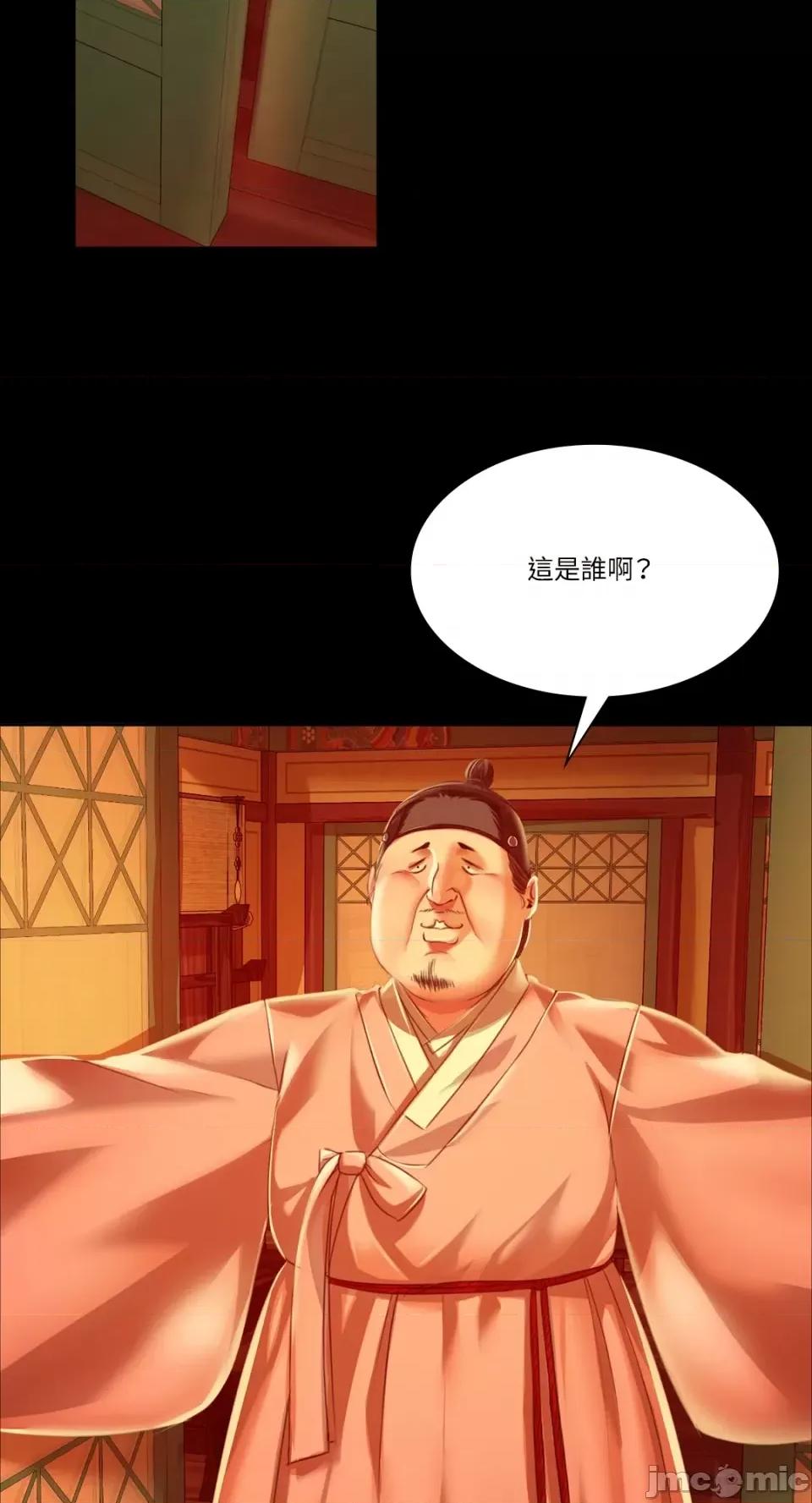 小姐 小姐-第40话 第73页