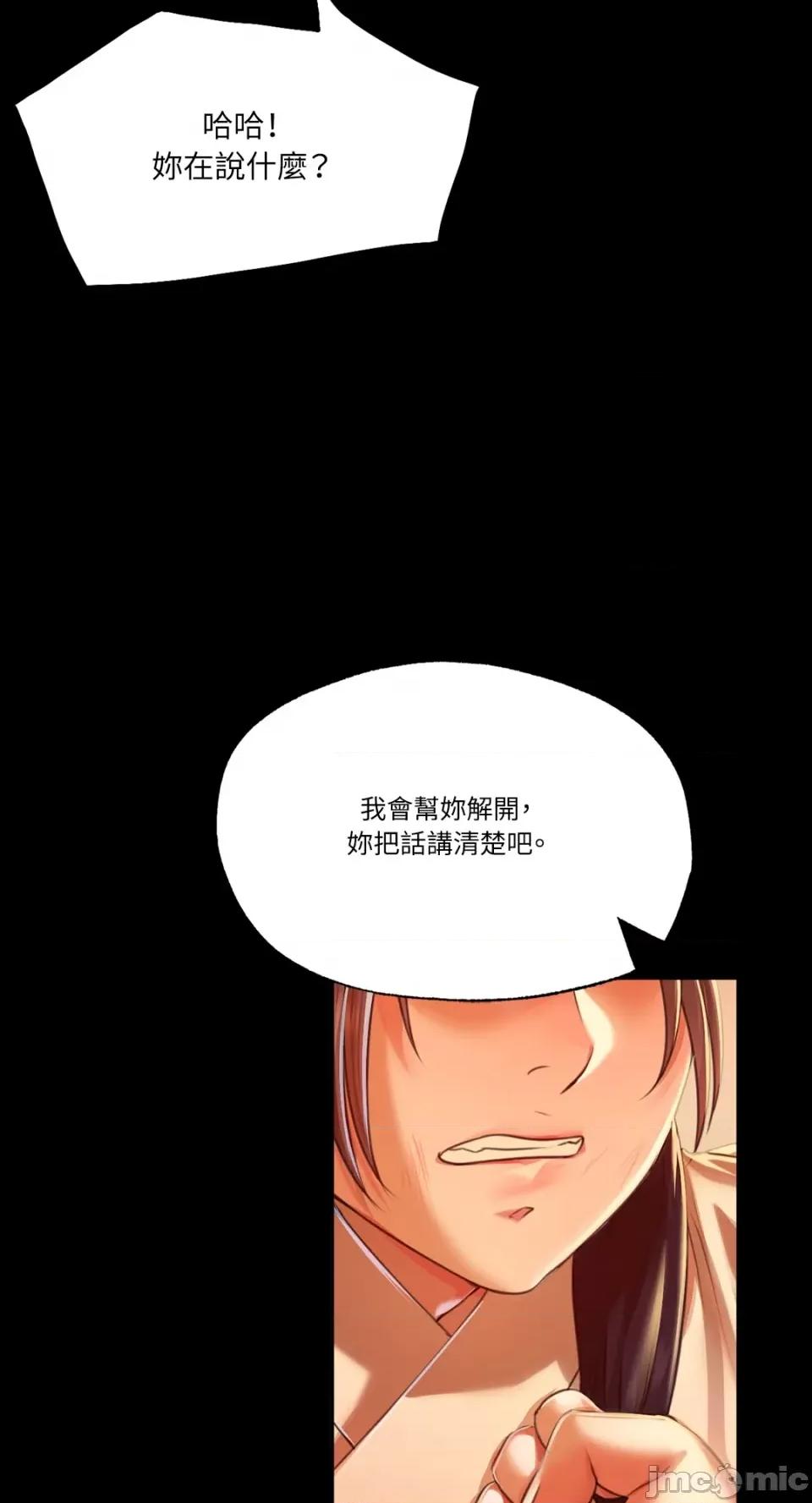 小姐 小姐-第40话 第75页