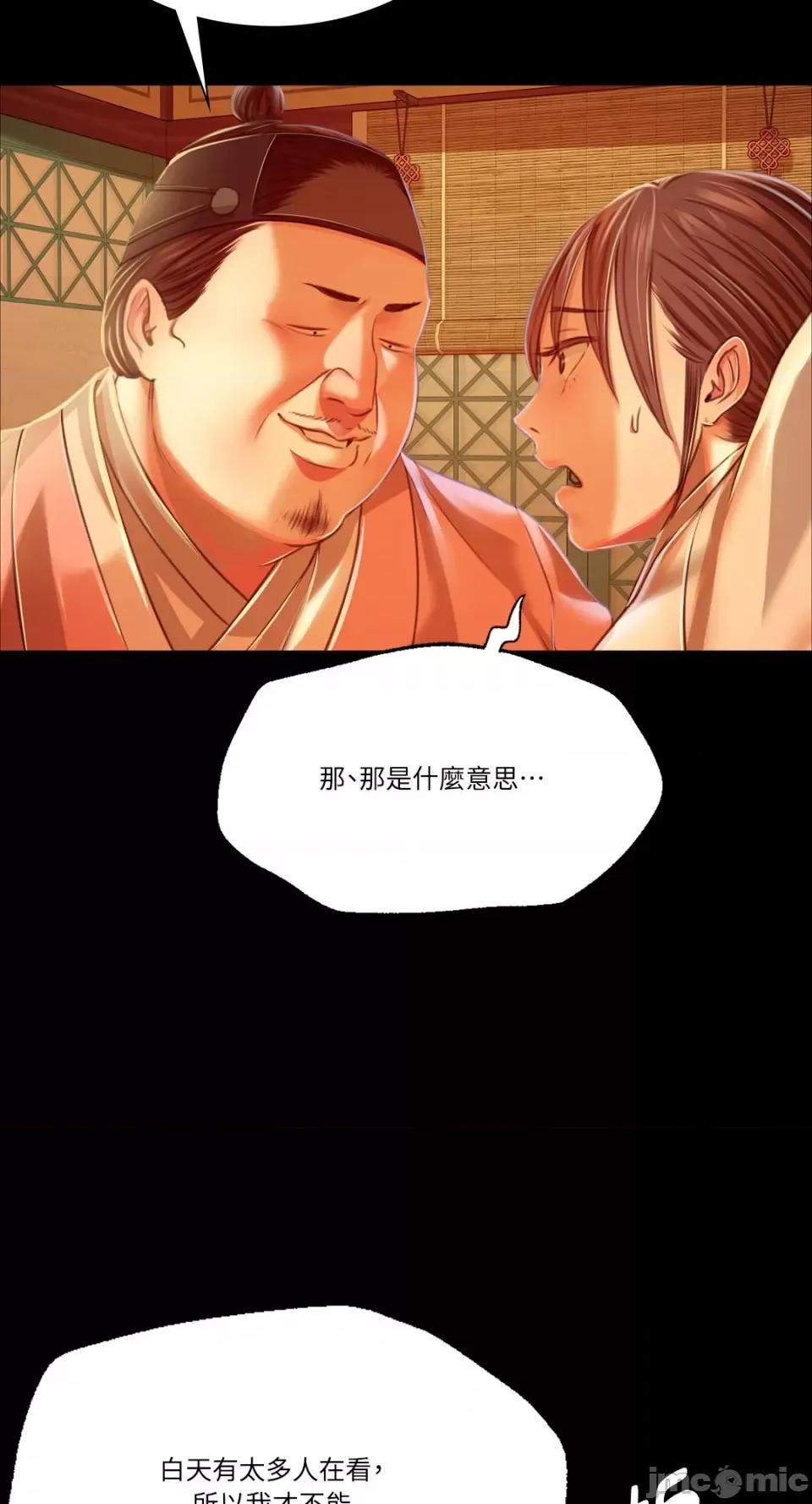 小姐 小姐-第40话 第78页