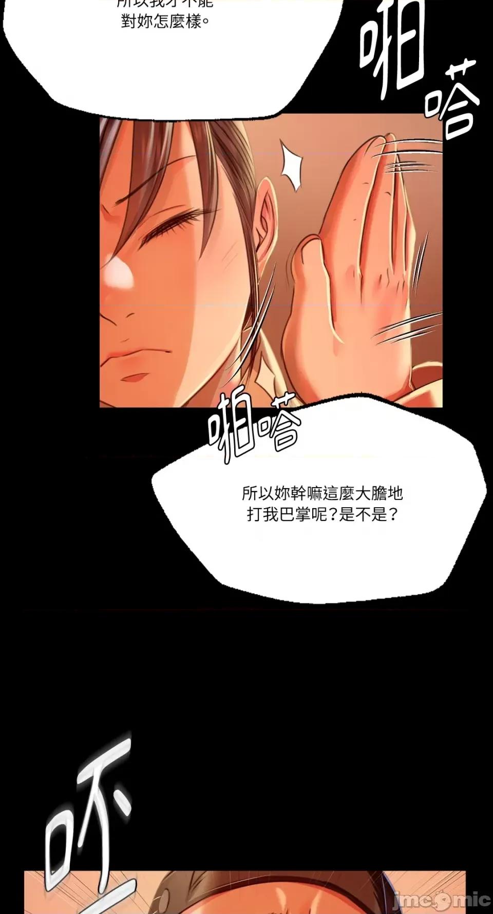小姐 小姐-第40话 第79页