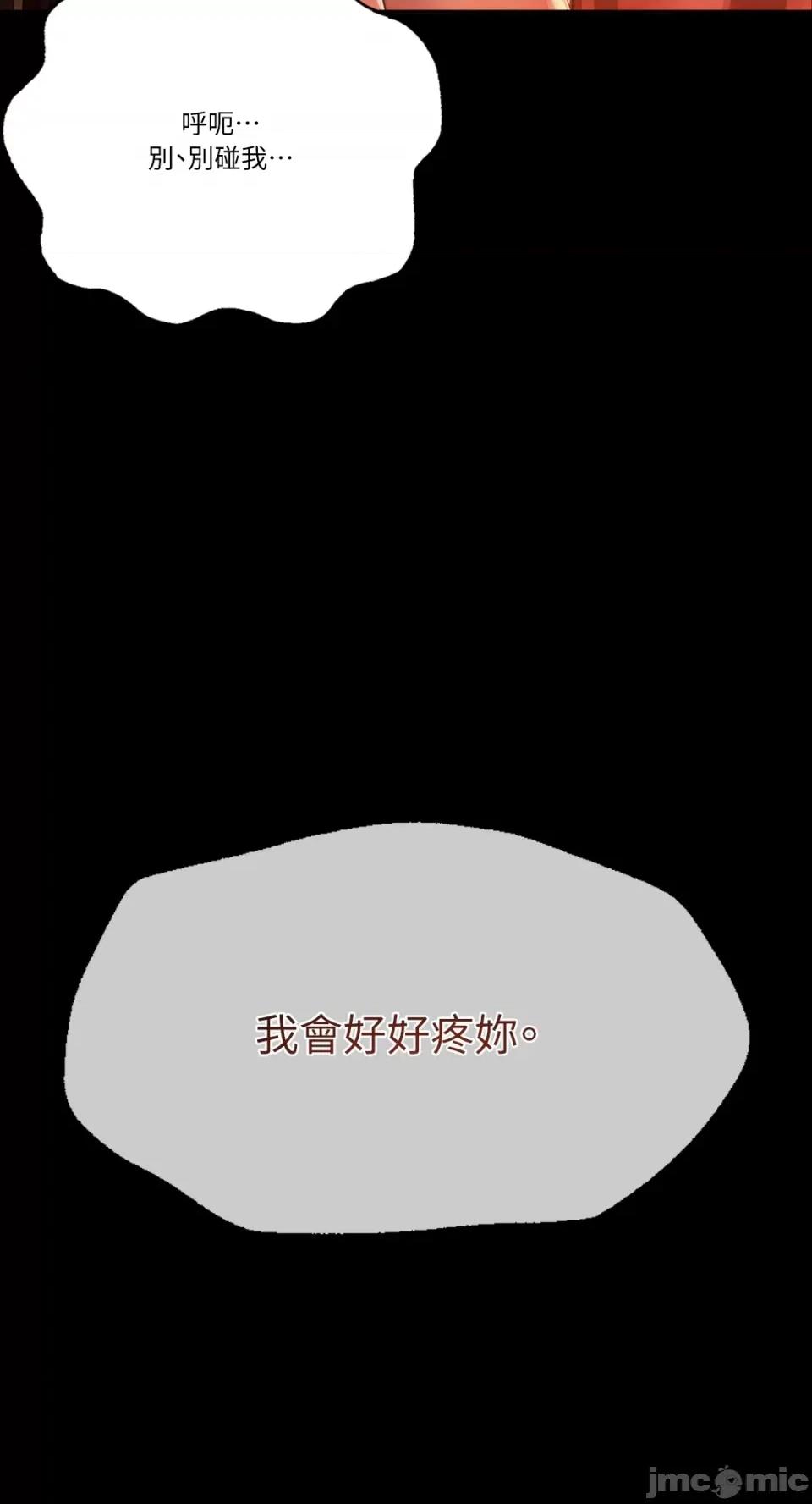 小姐 小姐-第40话 第90页