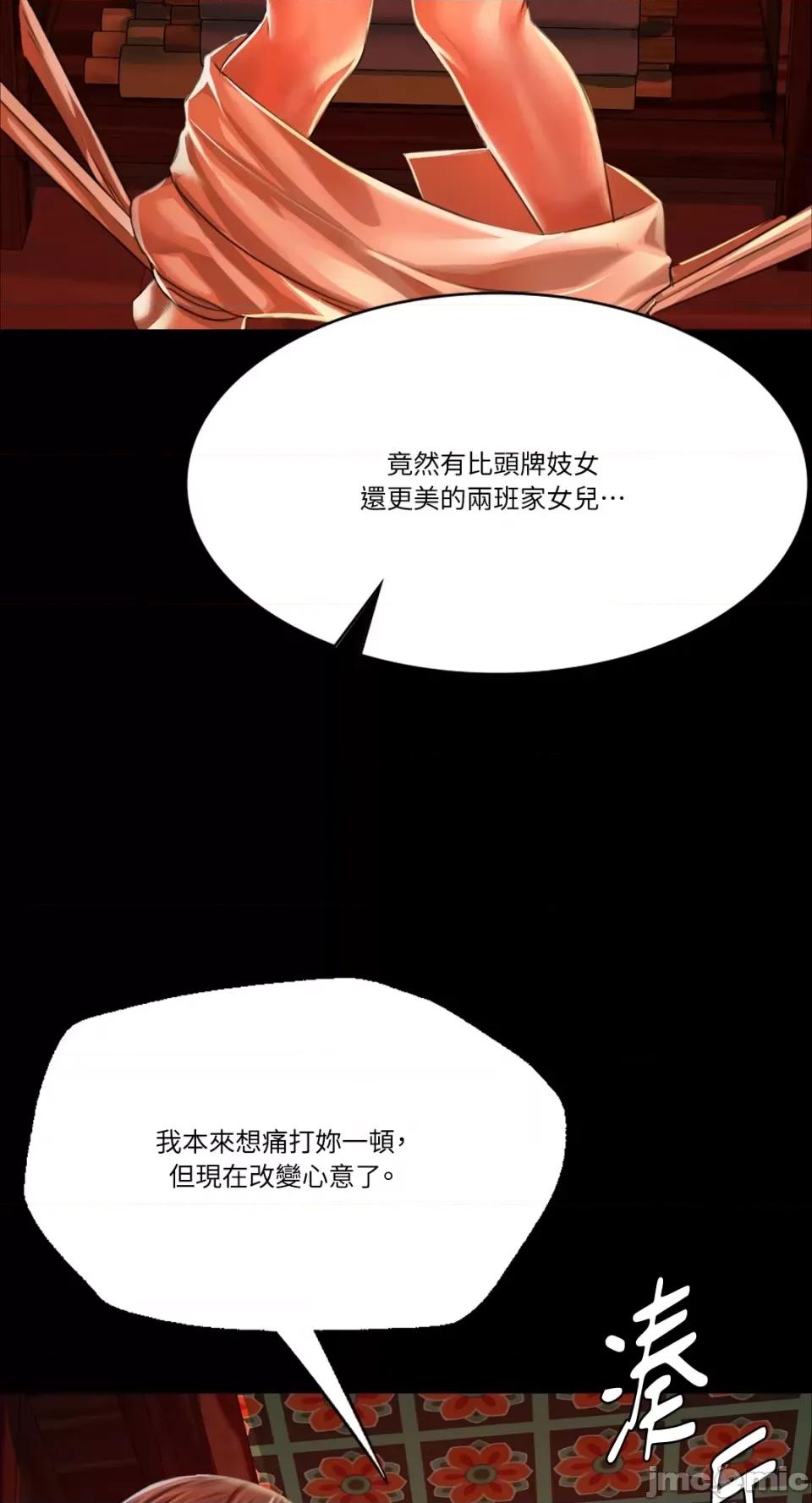小姐 小姐-第41话 第3页
