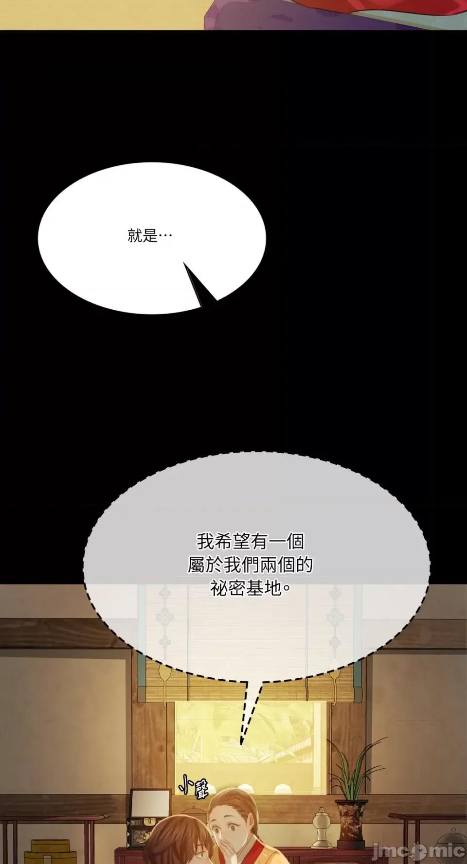 小姐 小姐-第41话 第9页
