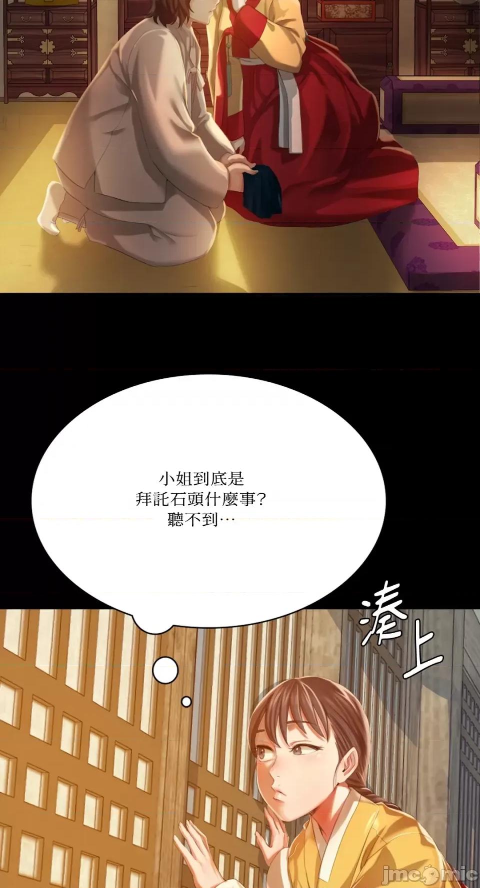 小姐 小姐-第41话 第10页