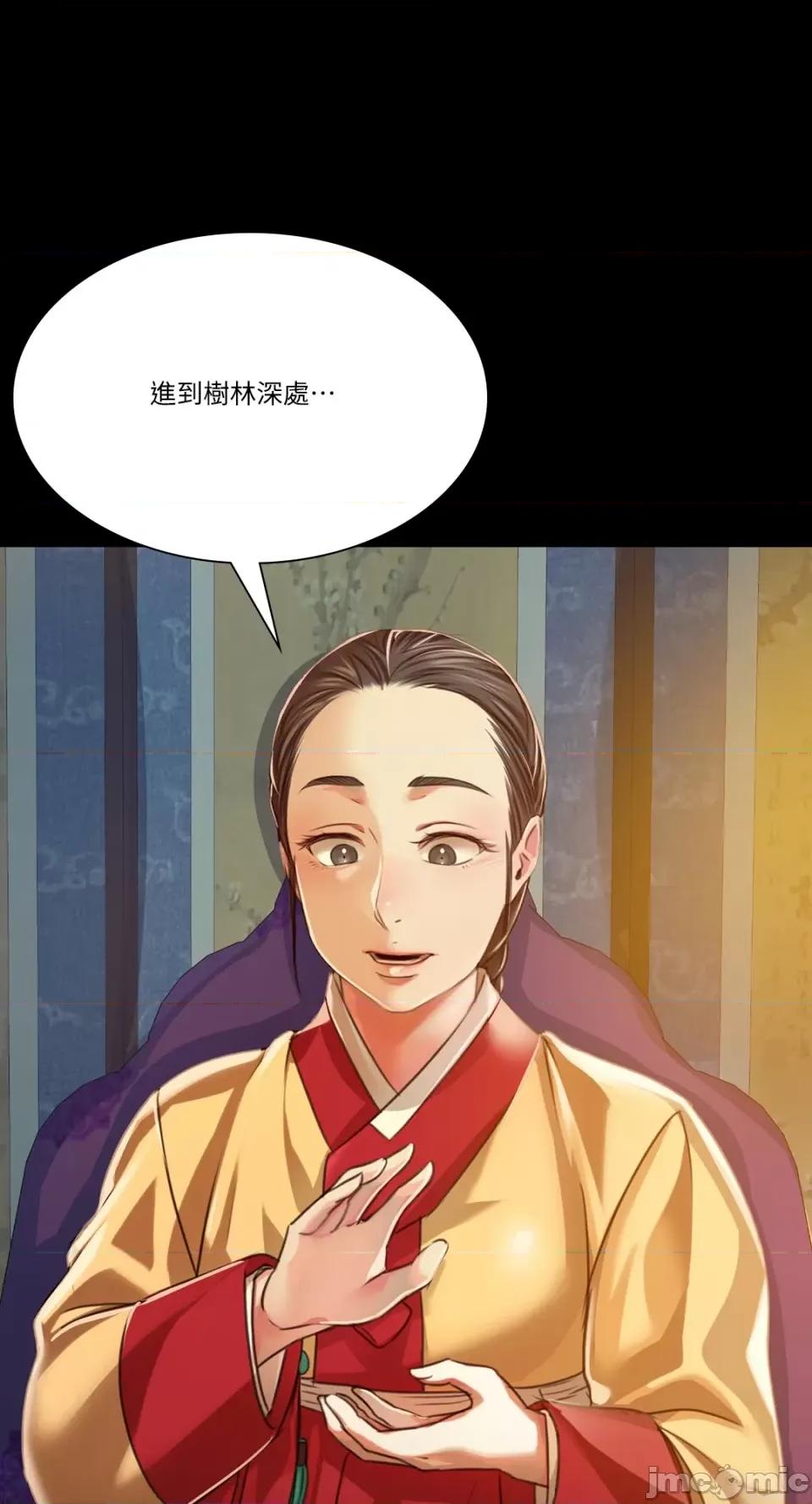 小姐 小姐-第41话 第14页