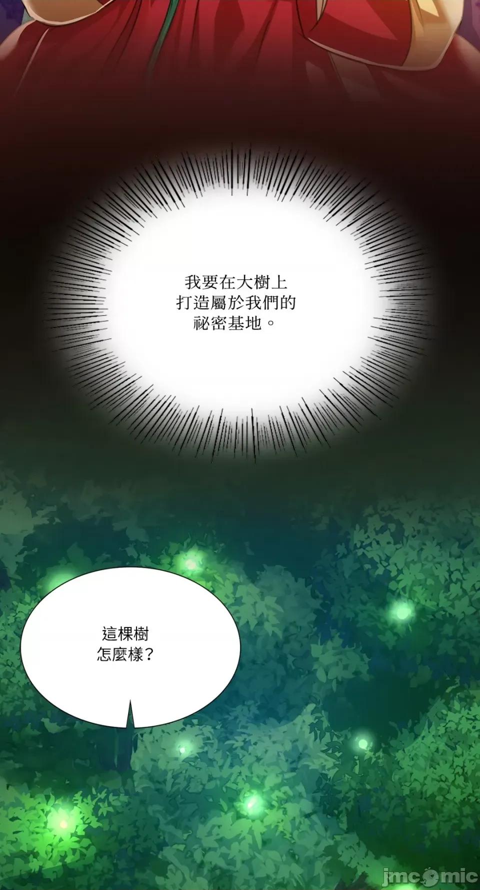 小姐 小姐-第41话 第15页