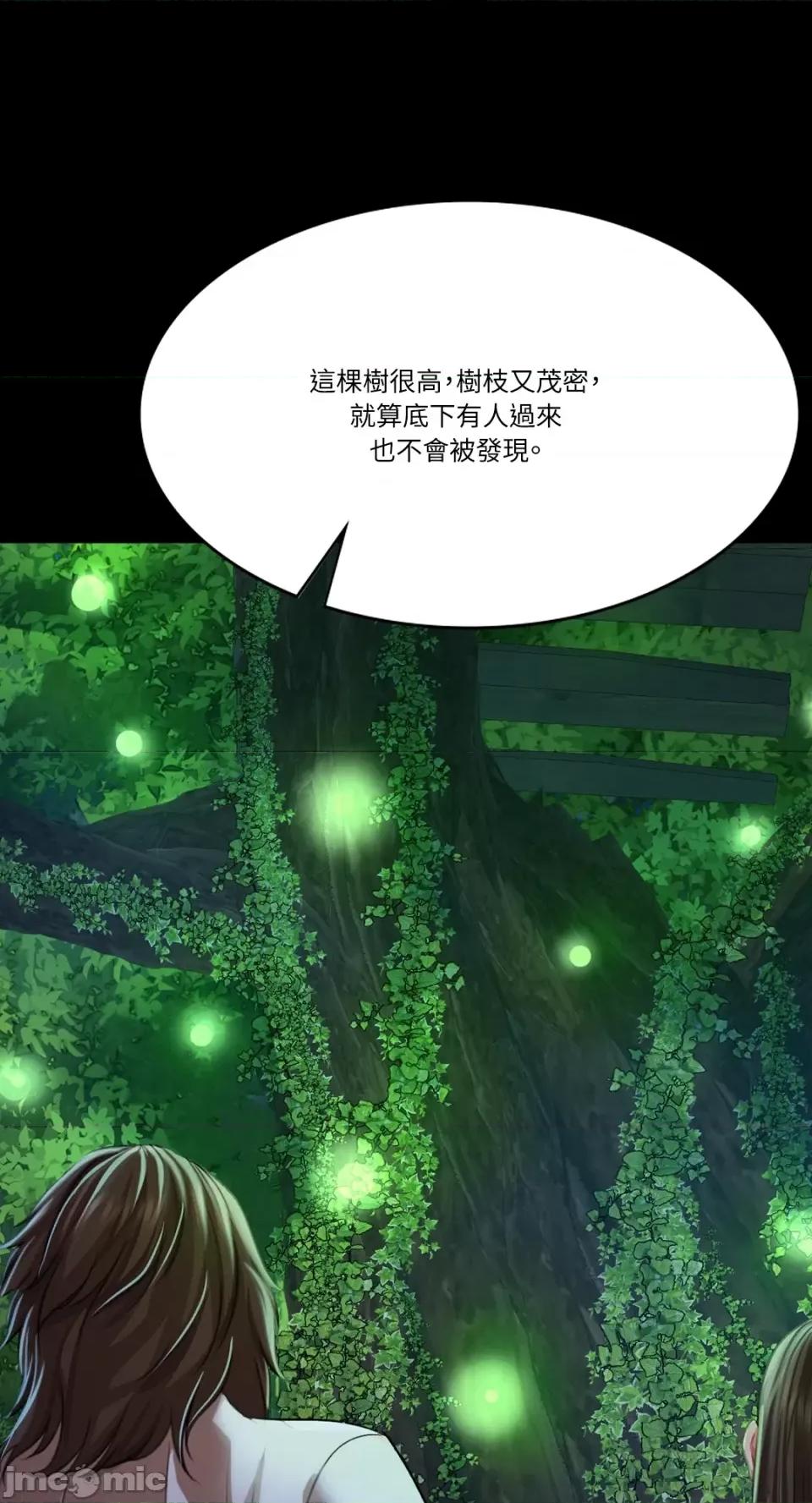 小姐 小姐-第41话 第18页