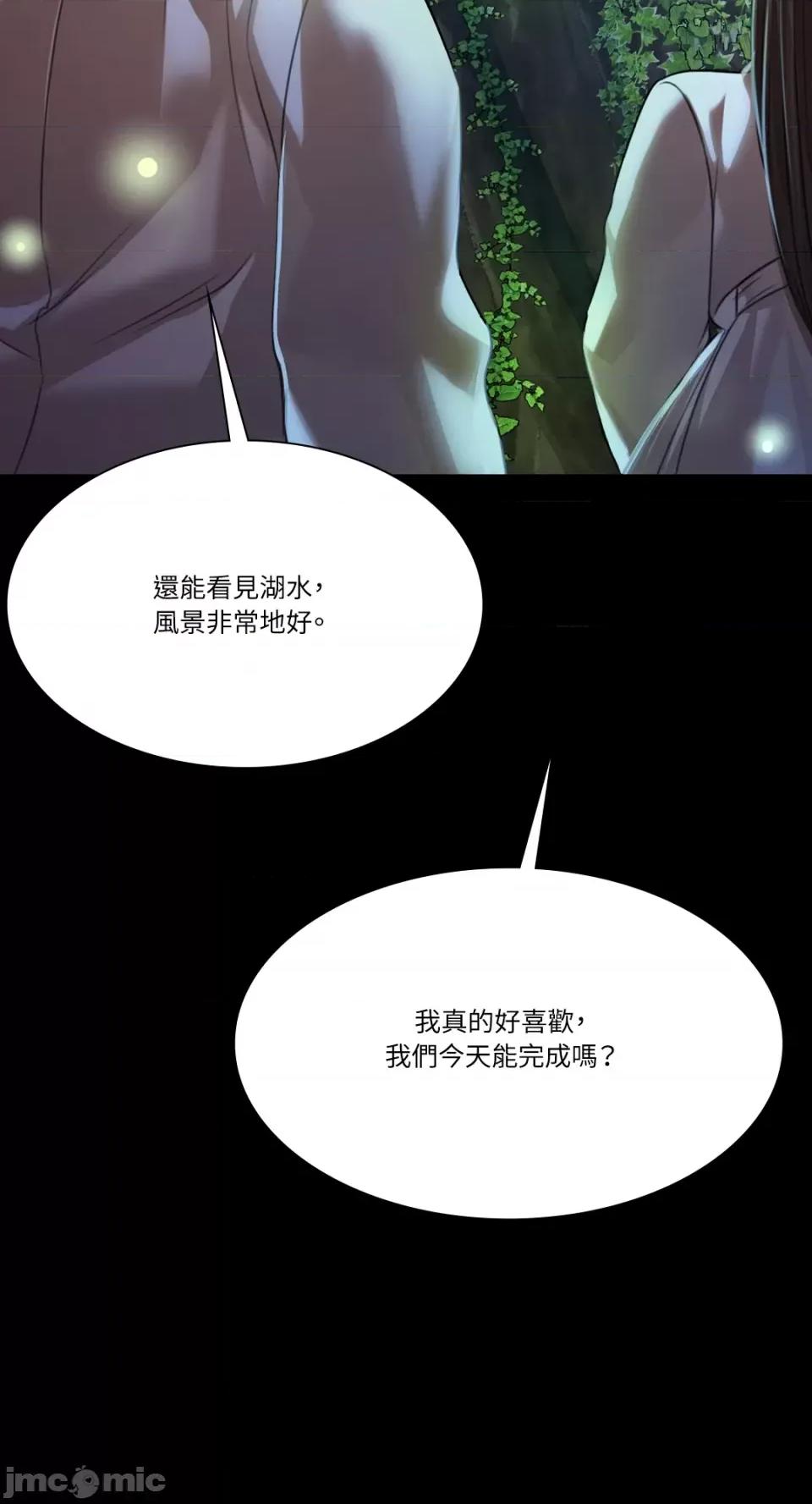 小姐 小姐-第41话 第19页