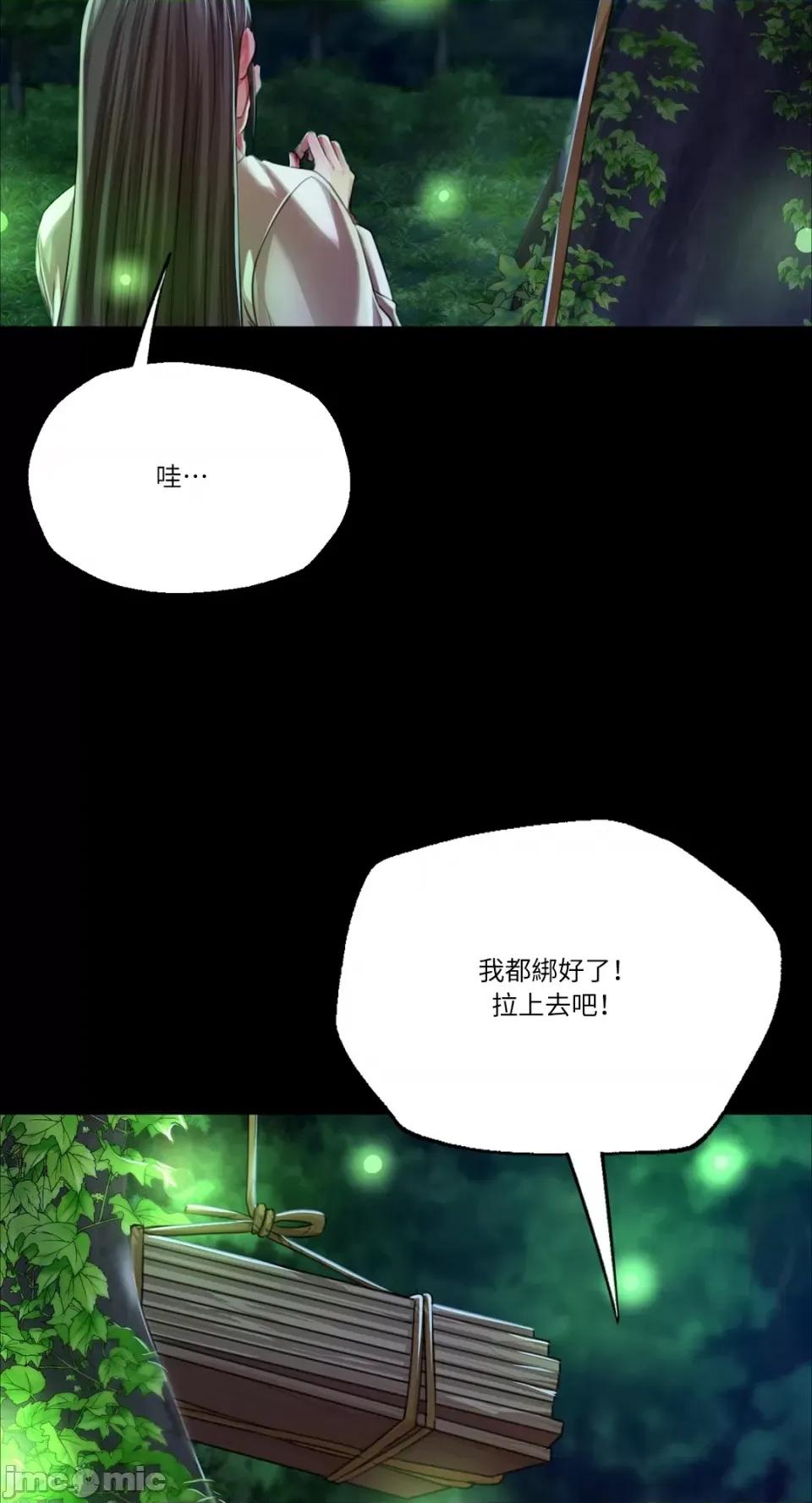 小姐 小姐-第41话 第22页
