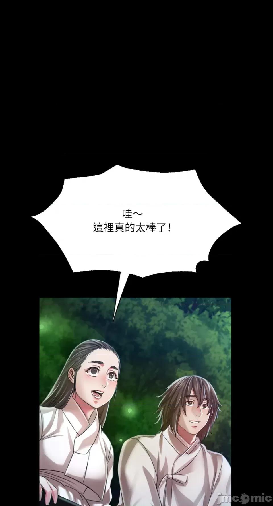小姐 小姐-第41话 第32页