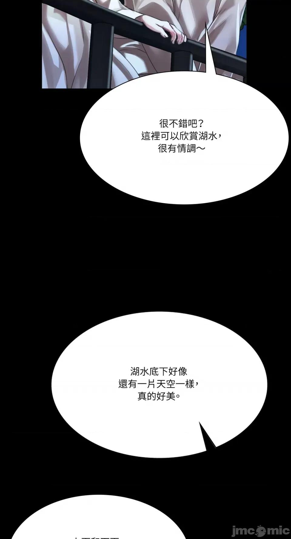小姐 小姐-第41话 第33页