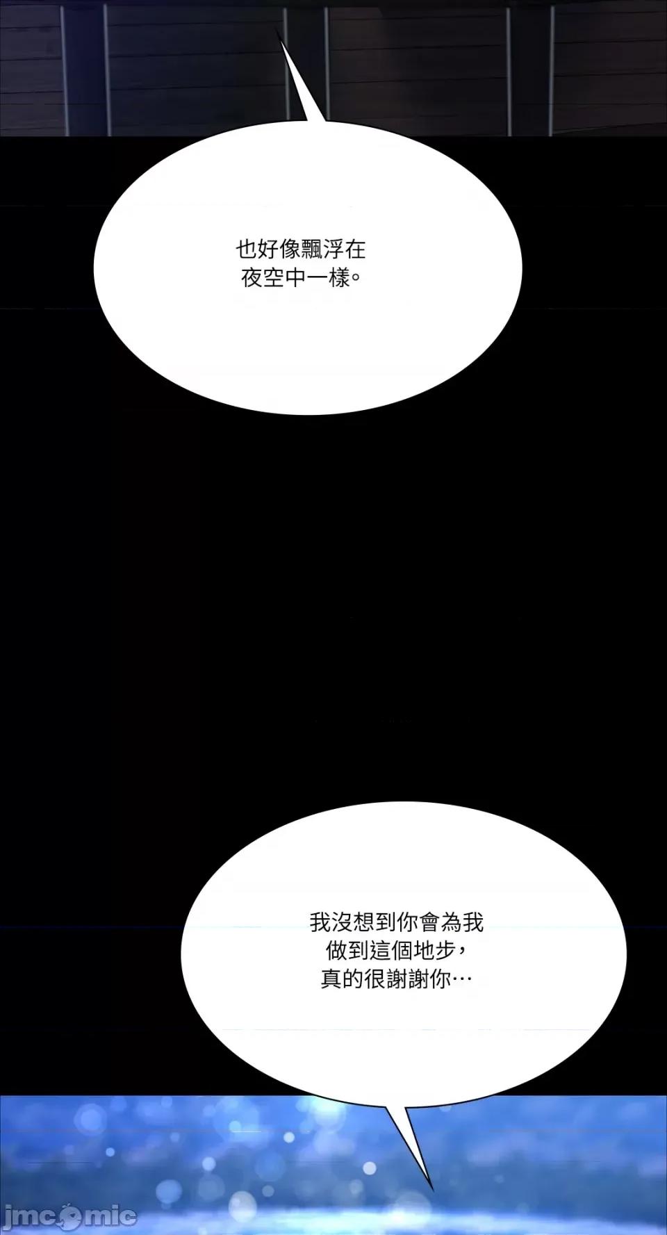 小姐 小姐-第41话 第35页