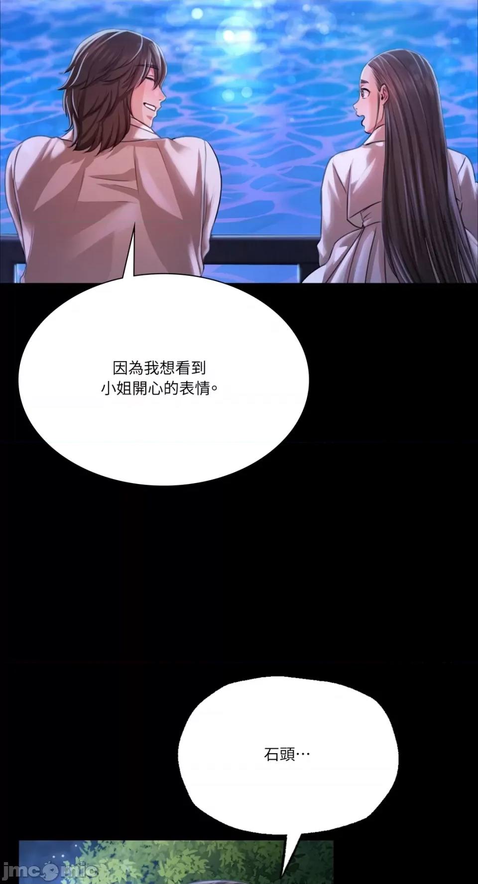 小姐 小姐-第41话 第36页