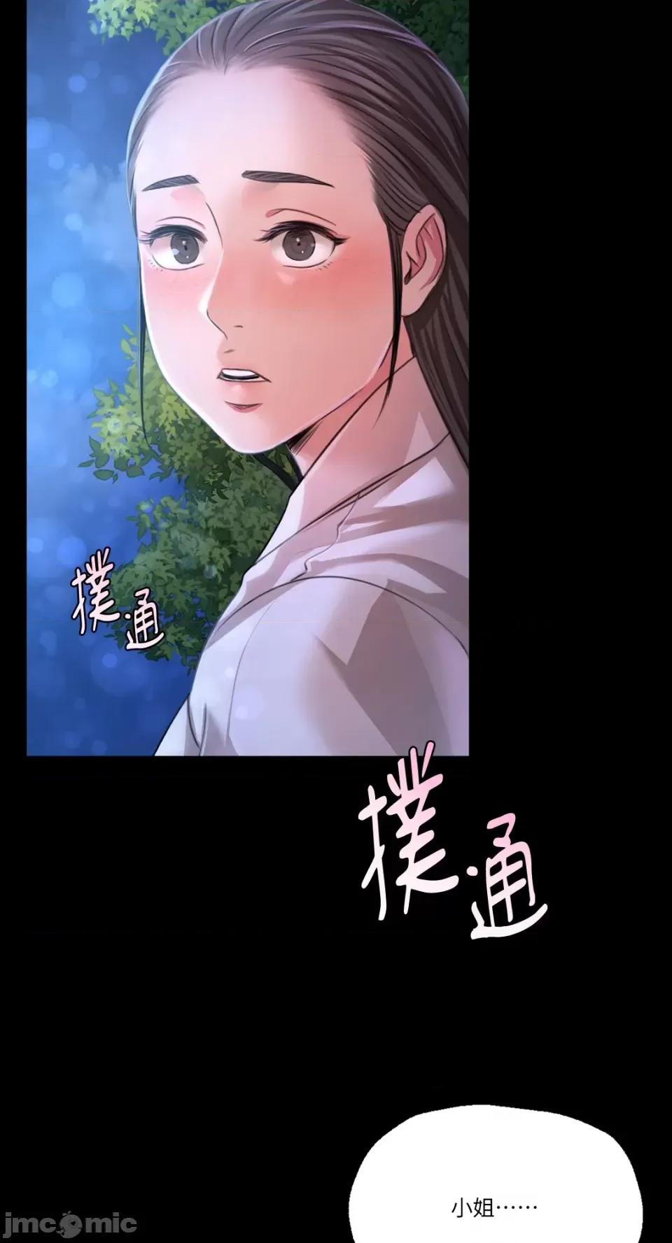 小姐 小姐-第41话 第37页