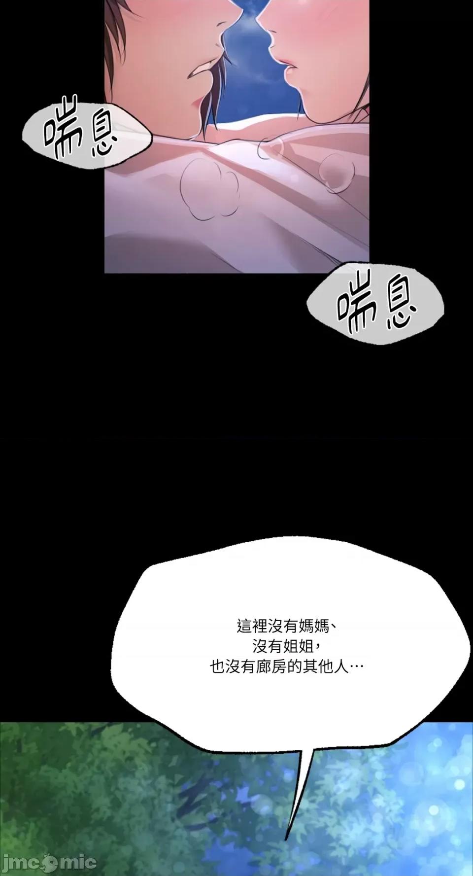 小姐 小姐-第41话 第42页