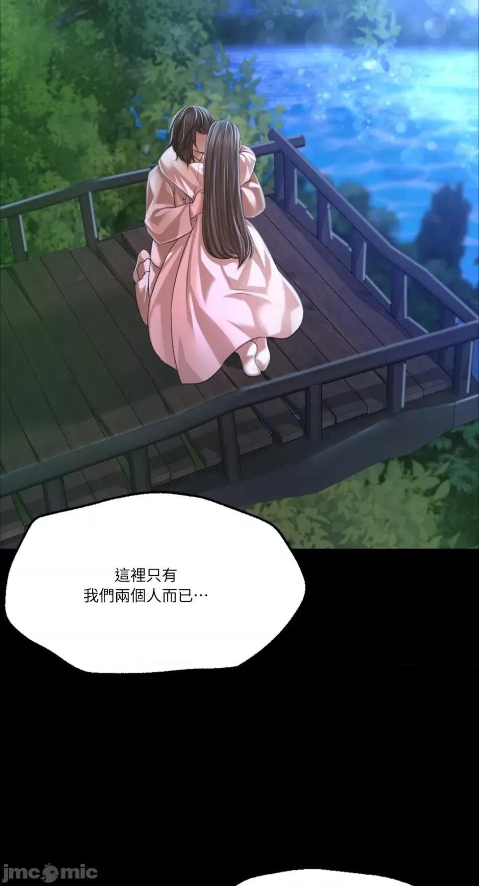 小姐 小姐-第41话 第43页
