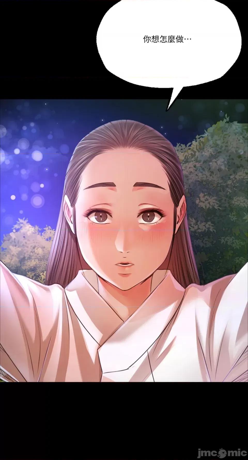 小姐 小姐-第41话 第44页