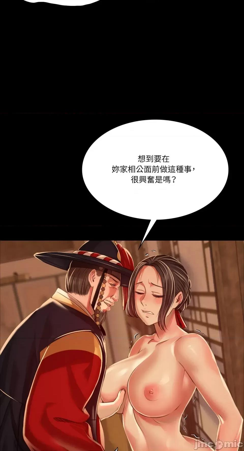 小姐 小姐-第41话 第64页