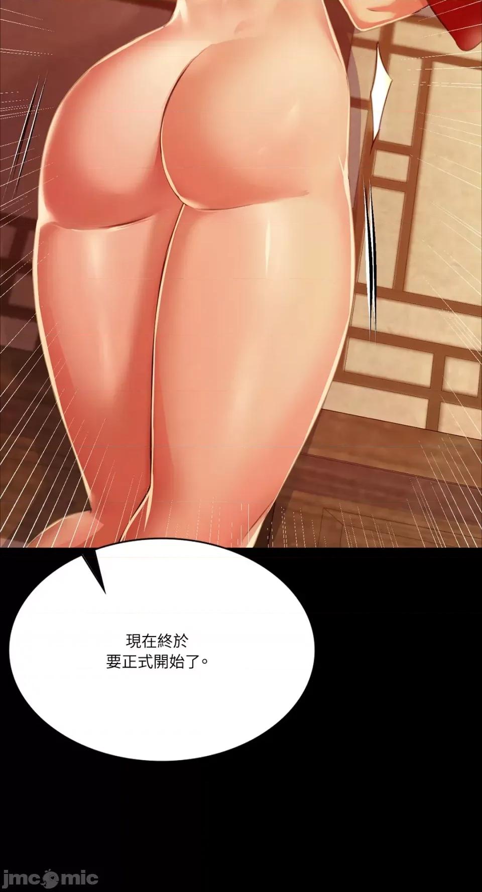 小姐 小姐-第41话 第66页