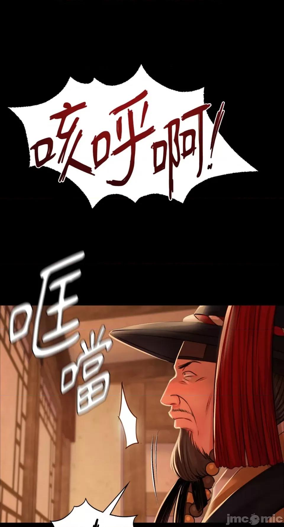 小姐 小姐-第41话 第69页