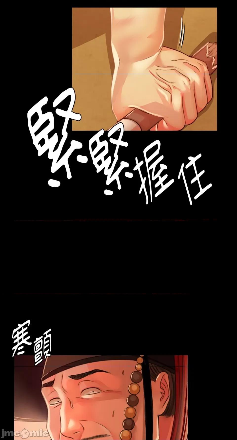 小姐 小姐-第41话 第87页