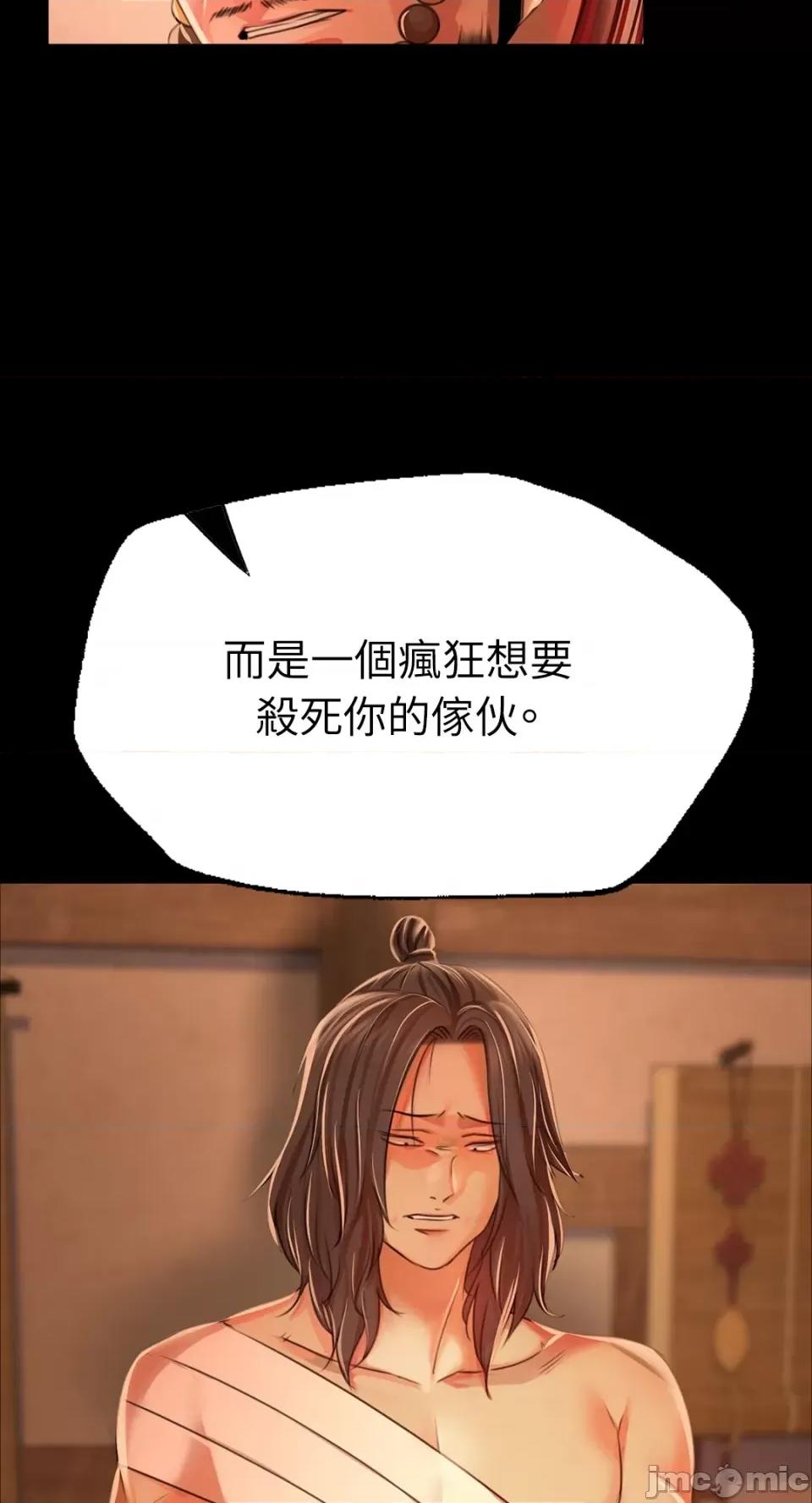 小姐 小姐-第41话 第88页