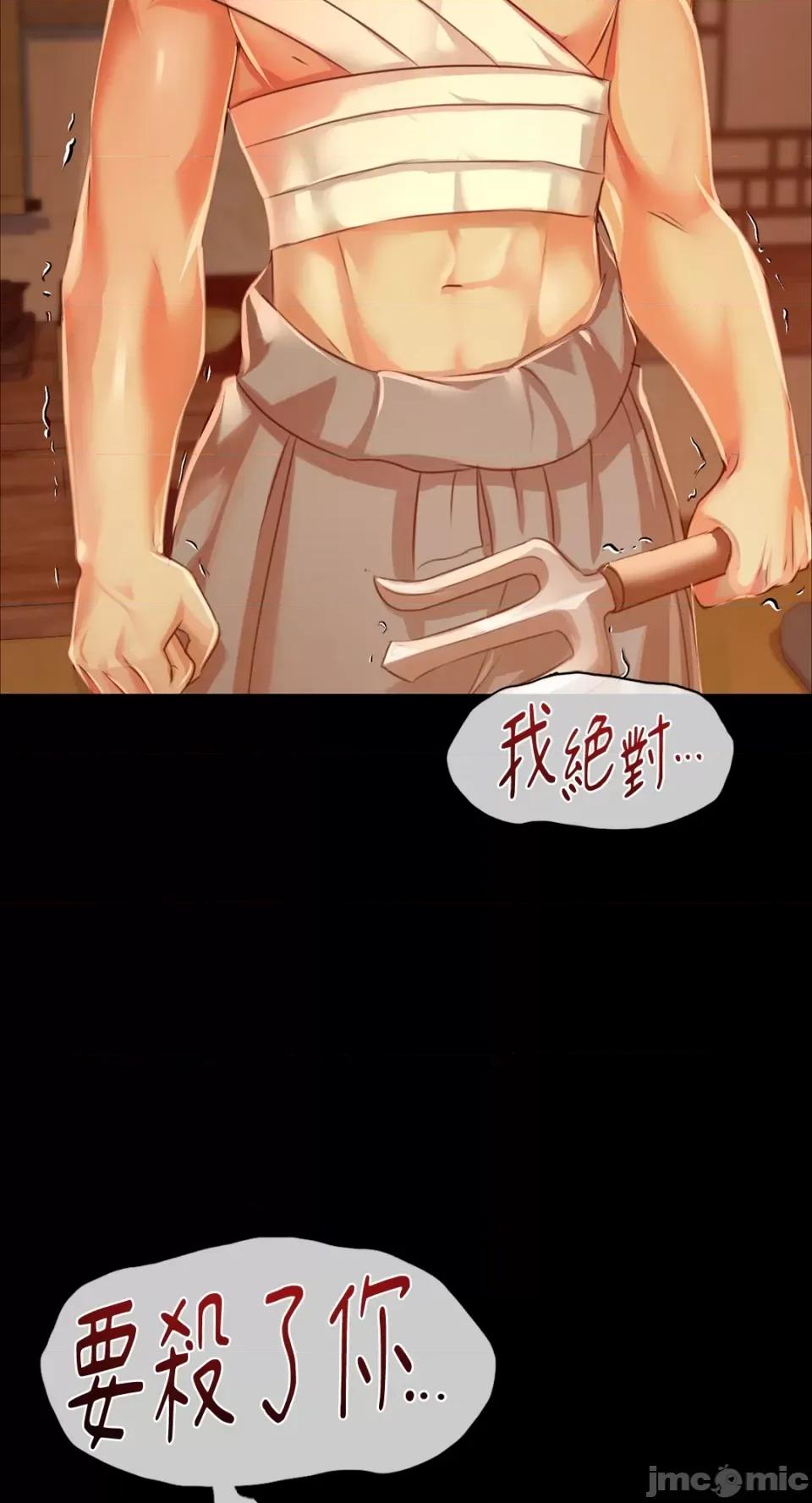 小姐 小姐-第41话 第89页